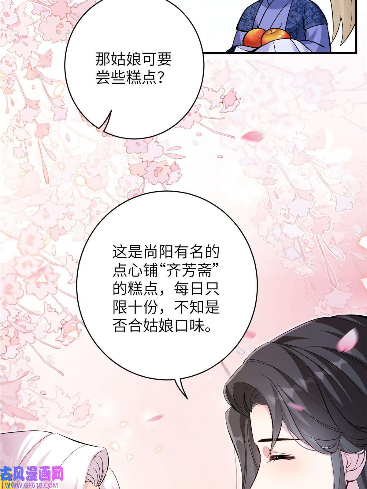 女尊每天都在被美男迫害16 争宠进行时