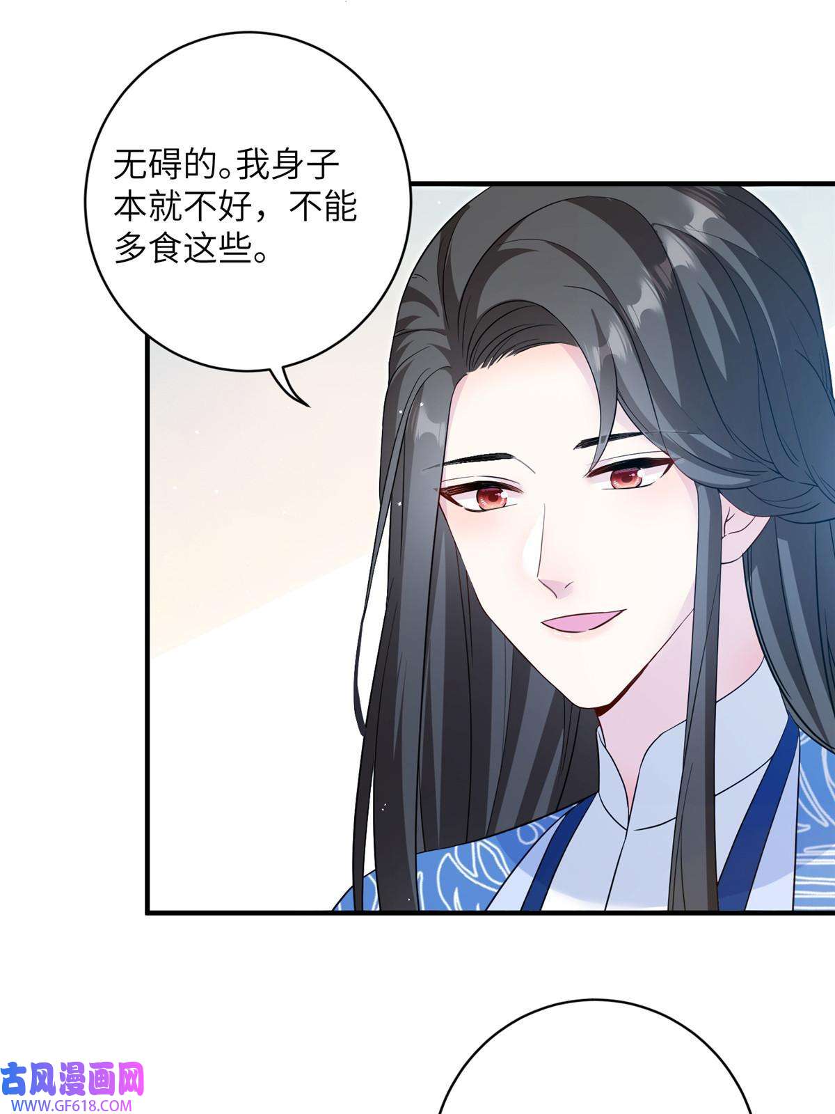 女尊每天都在被美男迫害16 争宠进行时