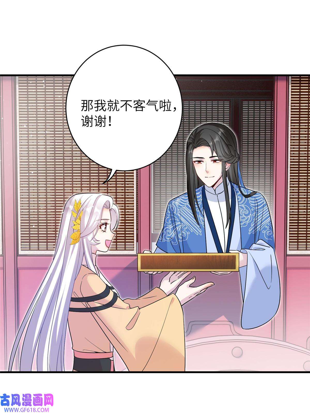 女尊每天都在被美男迫害16 争宠进行时