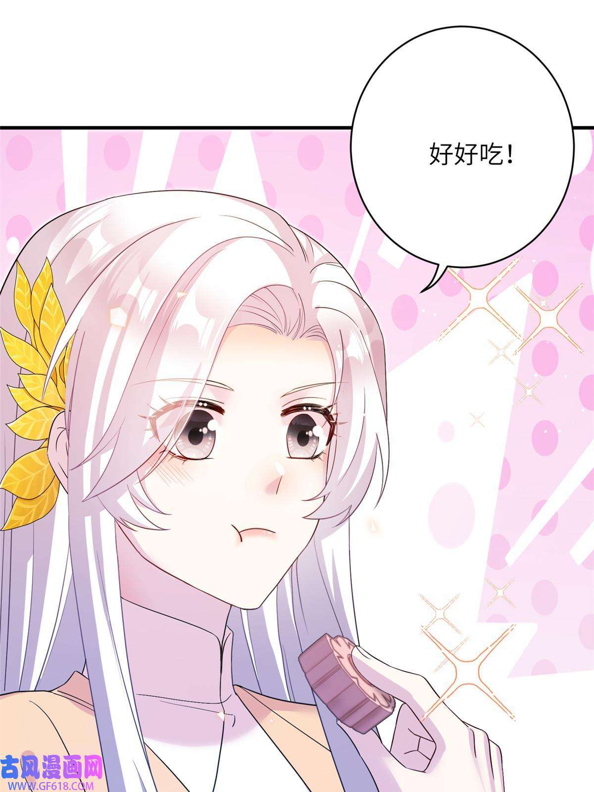 女尊每天都在被美男迫害16 争宠进行时