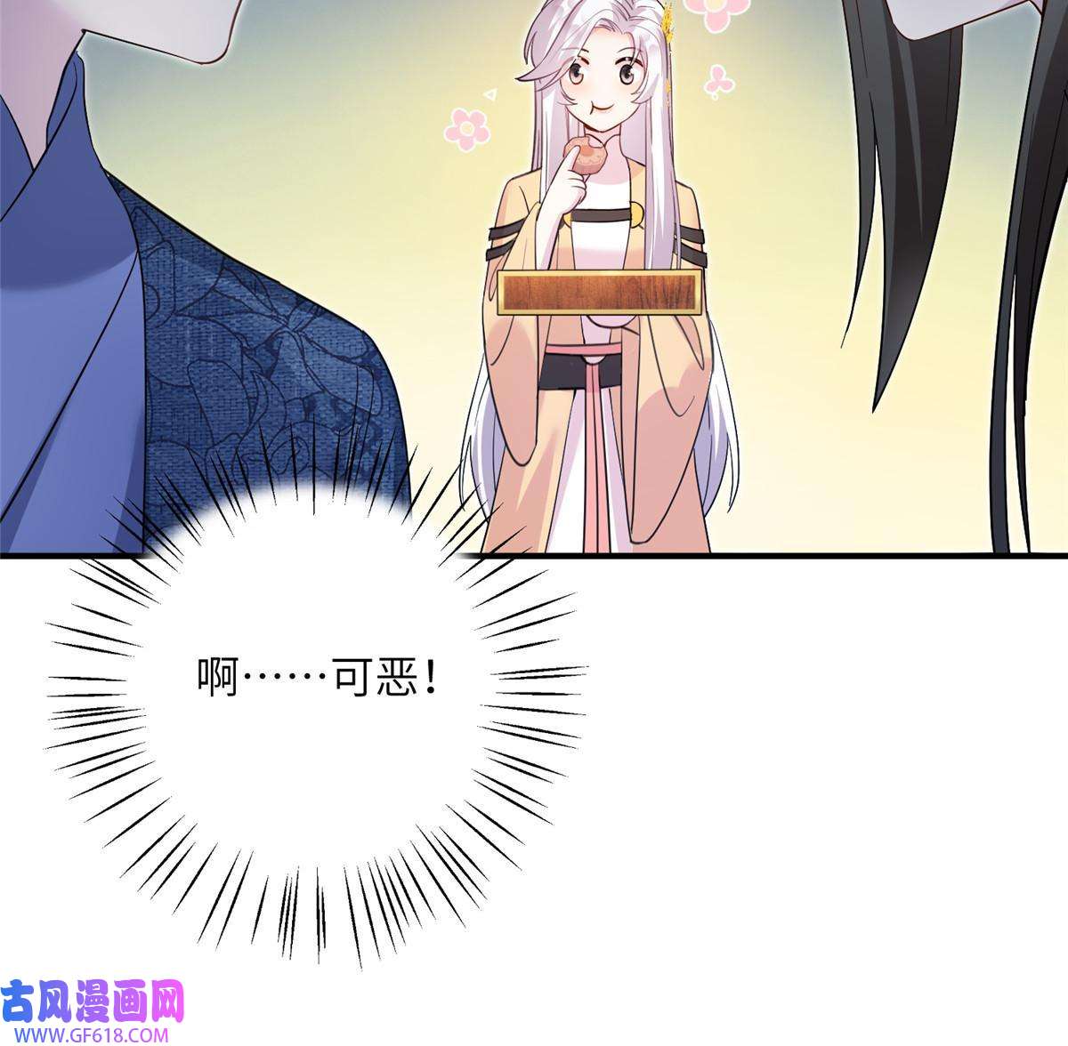 女尊每天都在被美男迫害16 争宠进行时