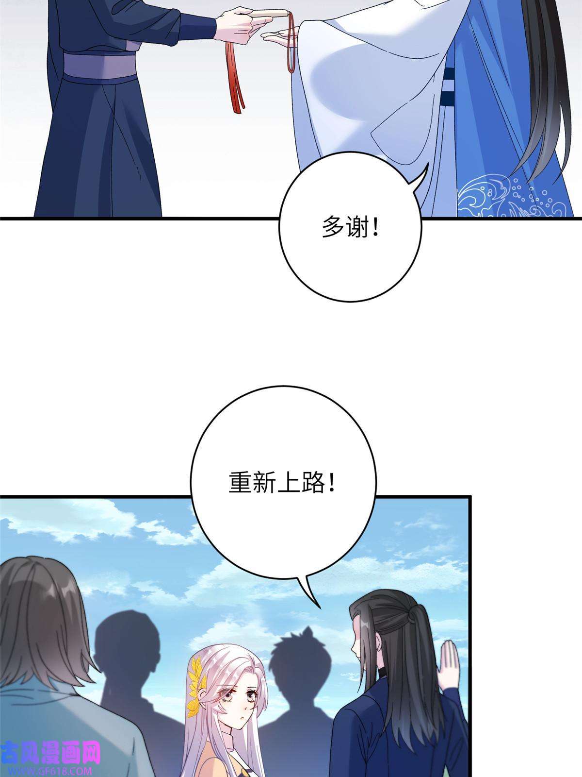 女尊每天都在被美男迫害16 争宠进行时