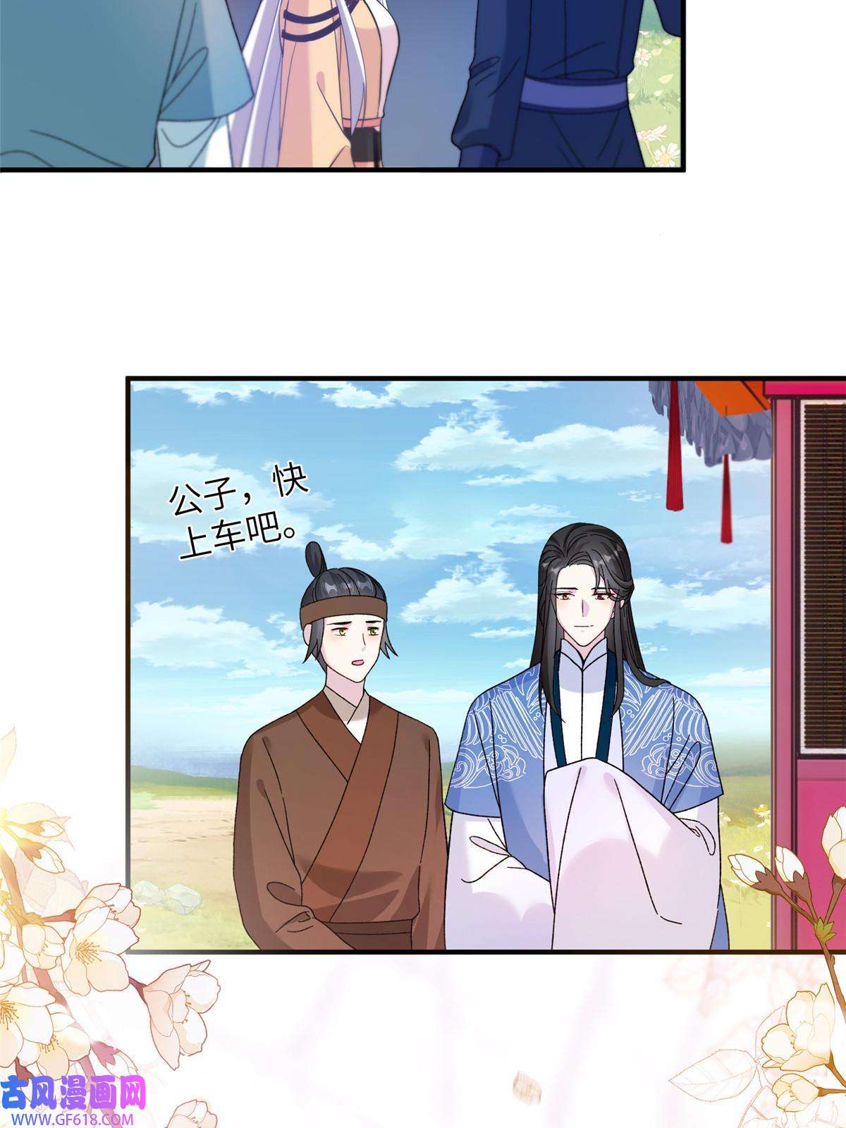 女尊每天都在被美男迫害16 争宠进行时