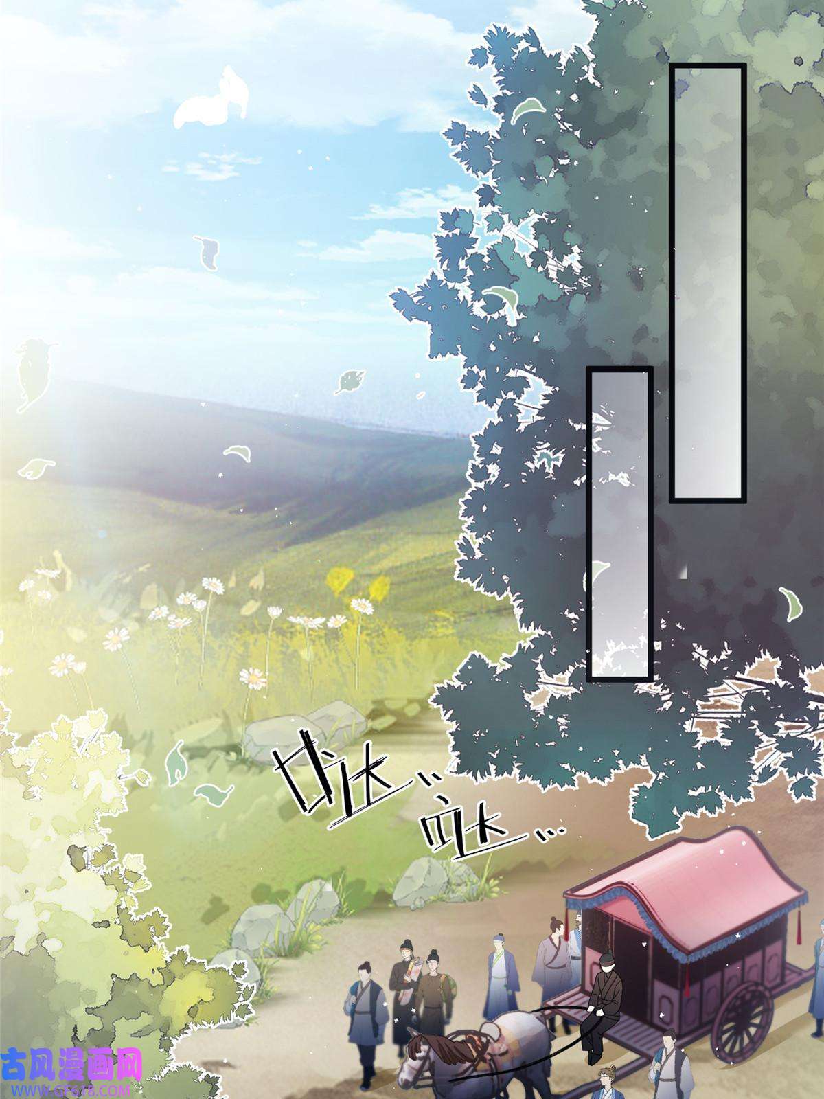 女尊每天都在被美男迫害16 争宠进行时