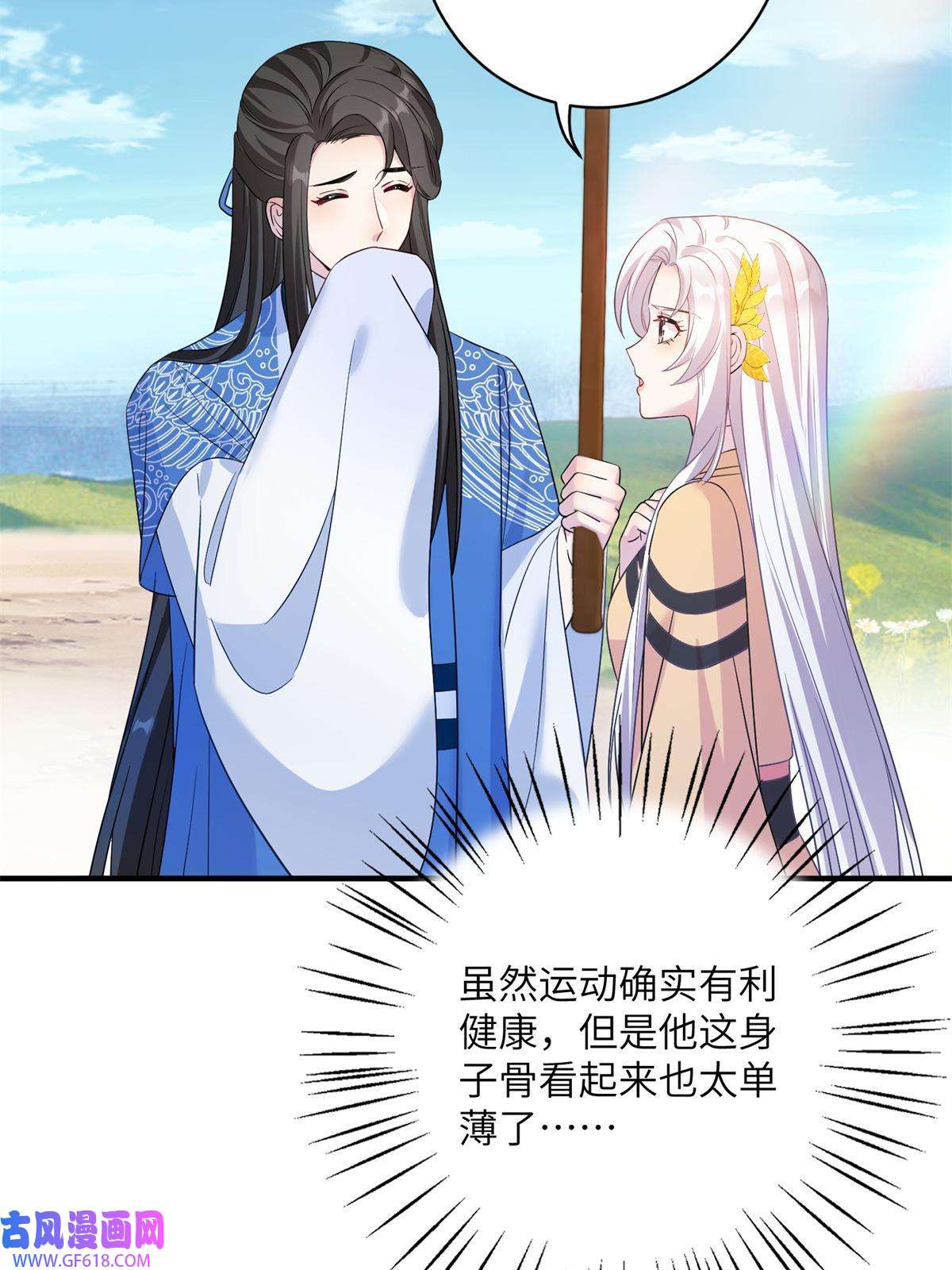 女尊每天都在被美男迫害17 这草原有问题