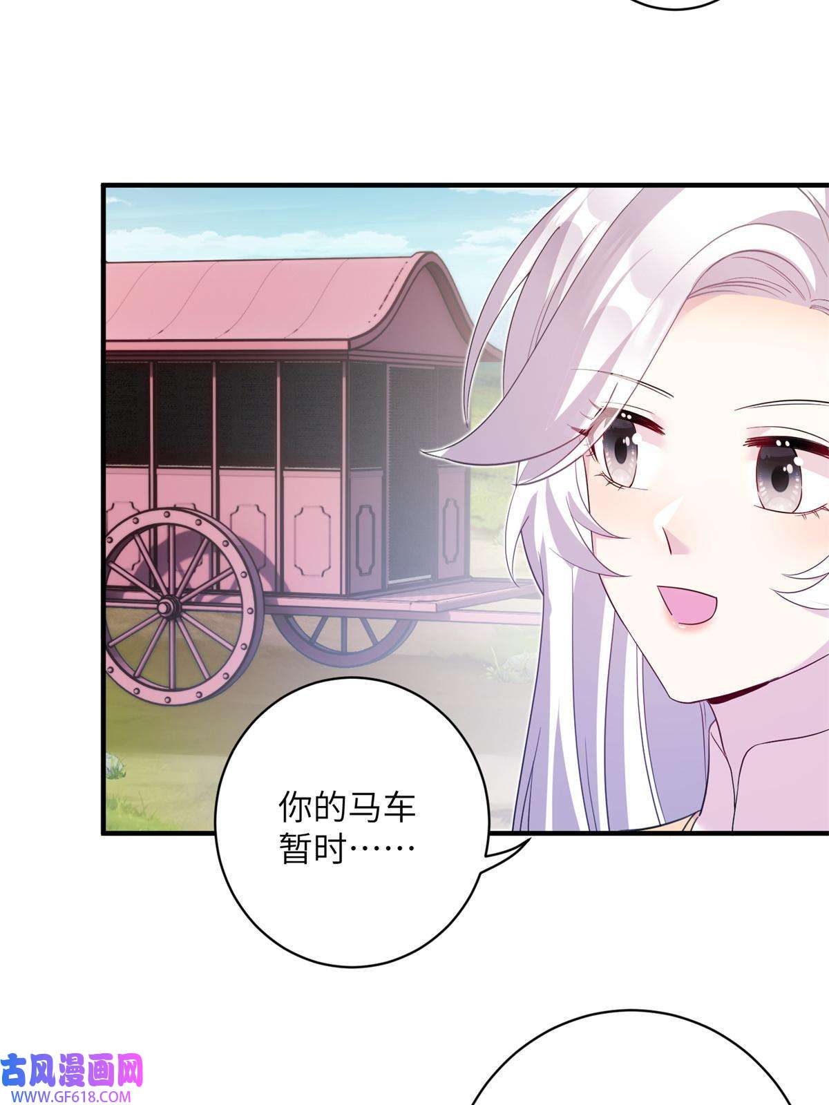 女尊每天都在被美男迫害17 这草原有问题