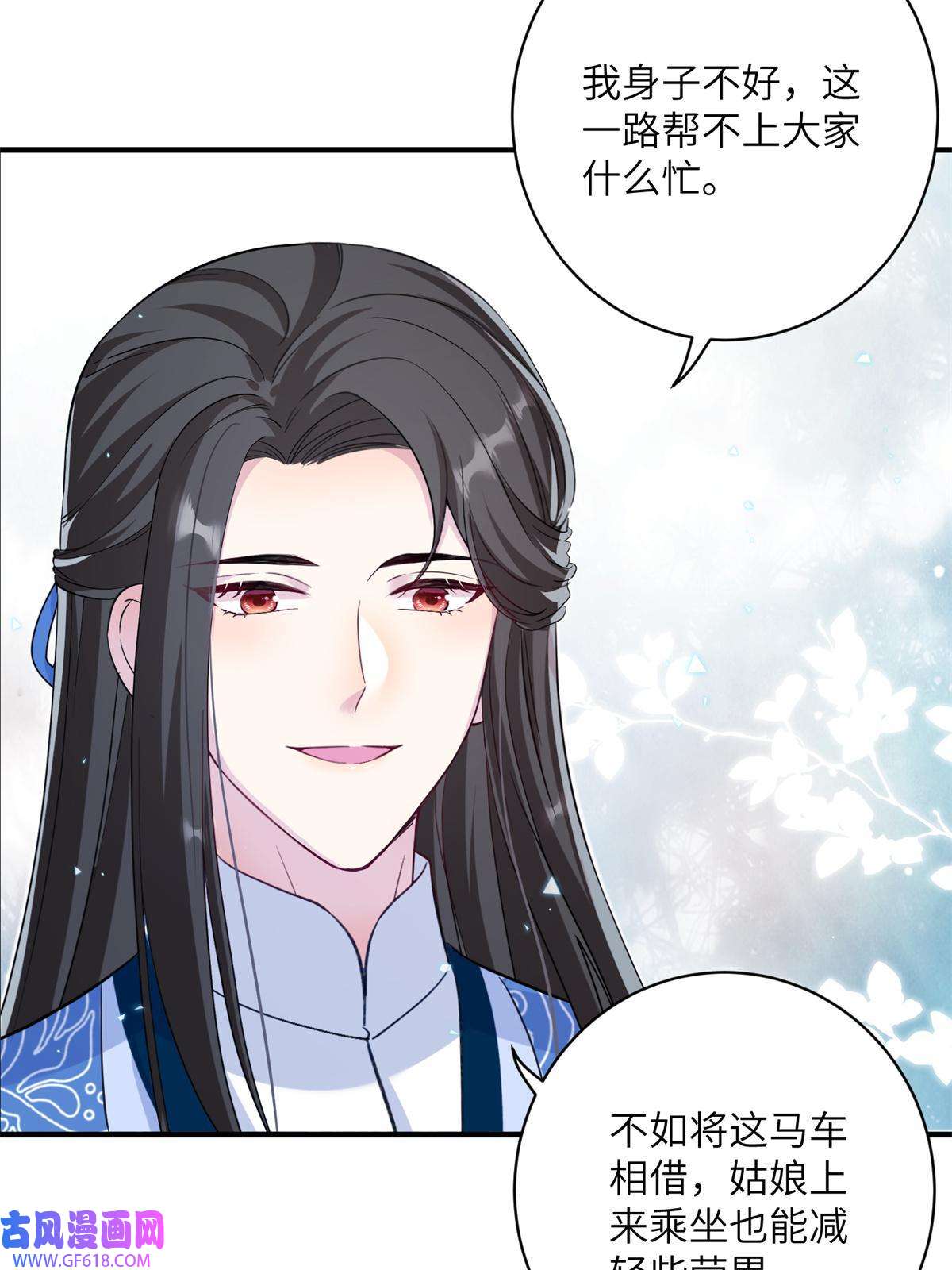 女尊每天都在被美男迫害17 这草原有问题