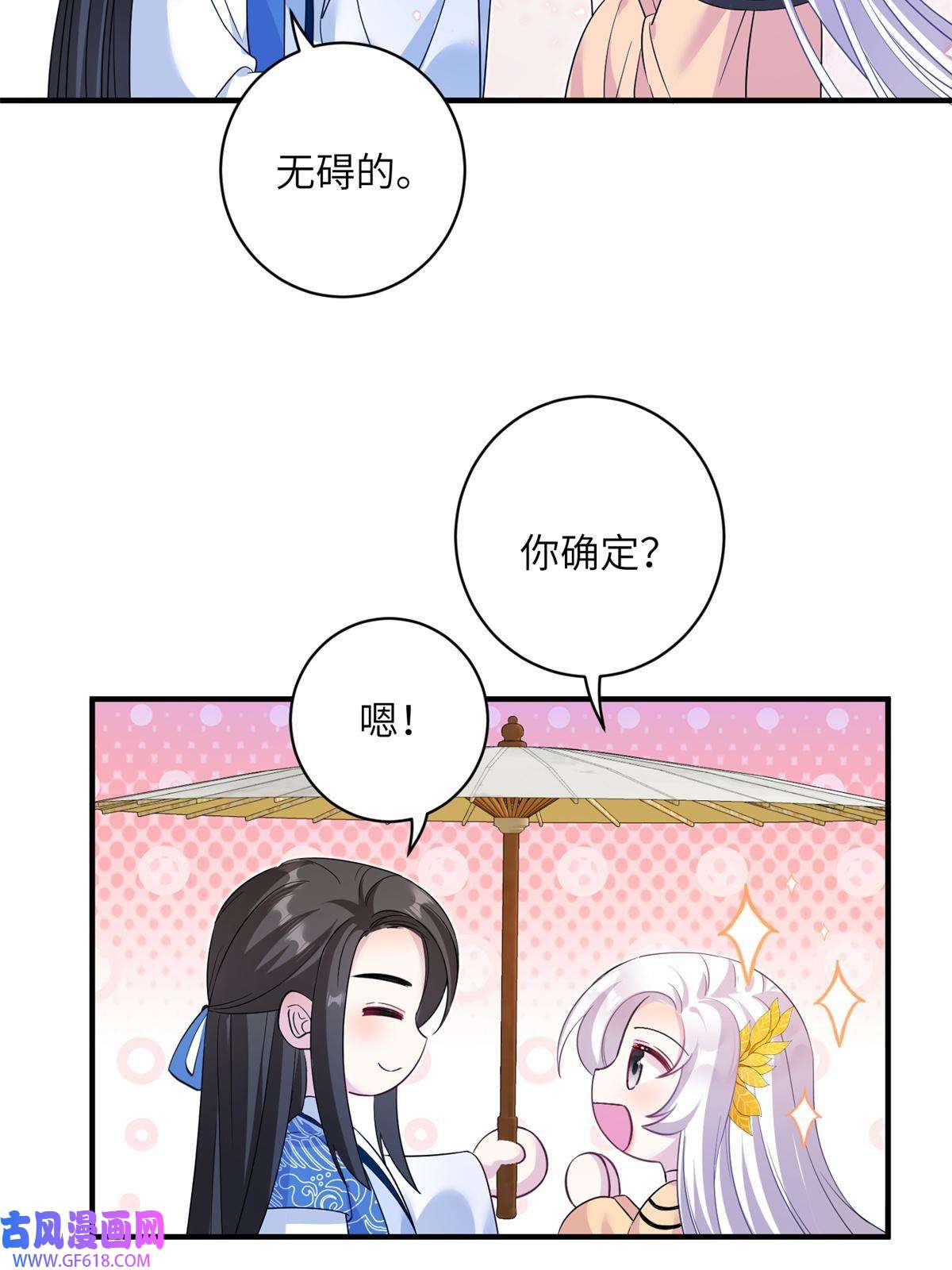 女尊每天都在被美男迫害17 这草原有问题