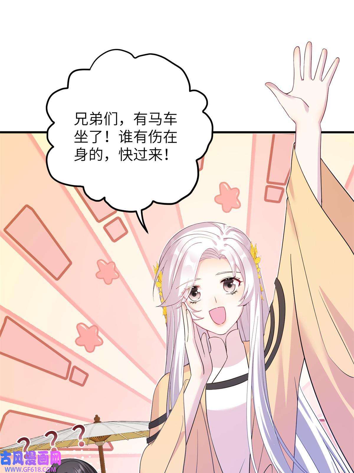 女尊每天都在被美男迫害17 这草原有问题