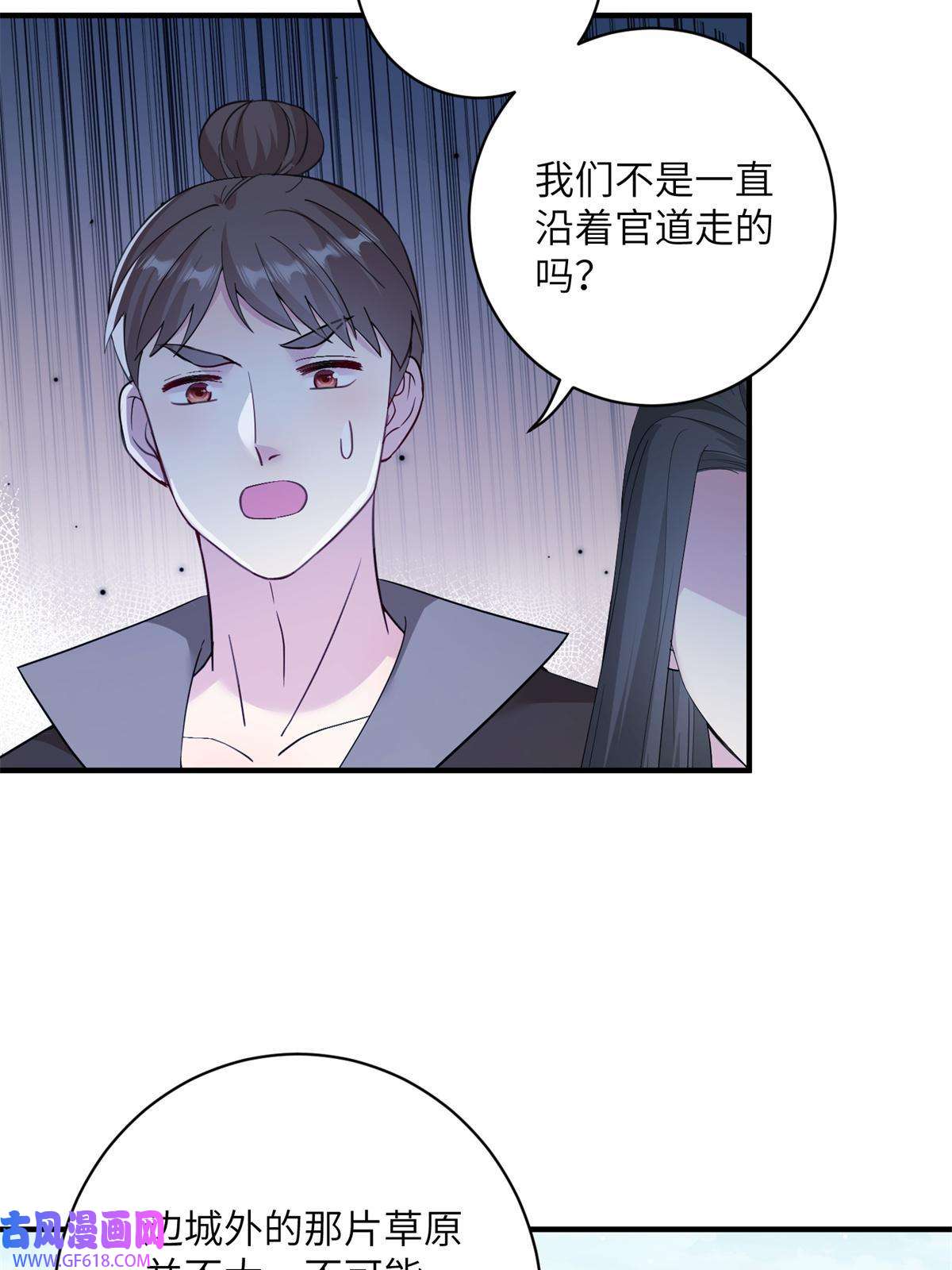 女尊每天都在被美男迫害17 这草原有问题