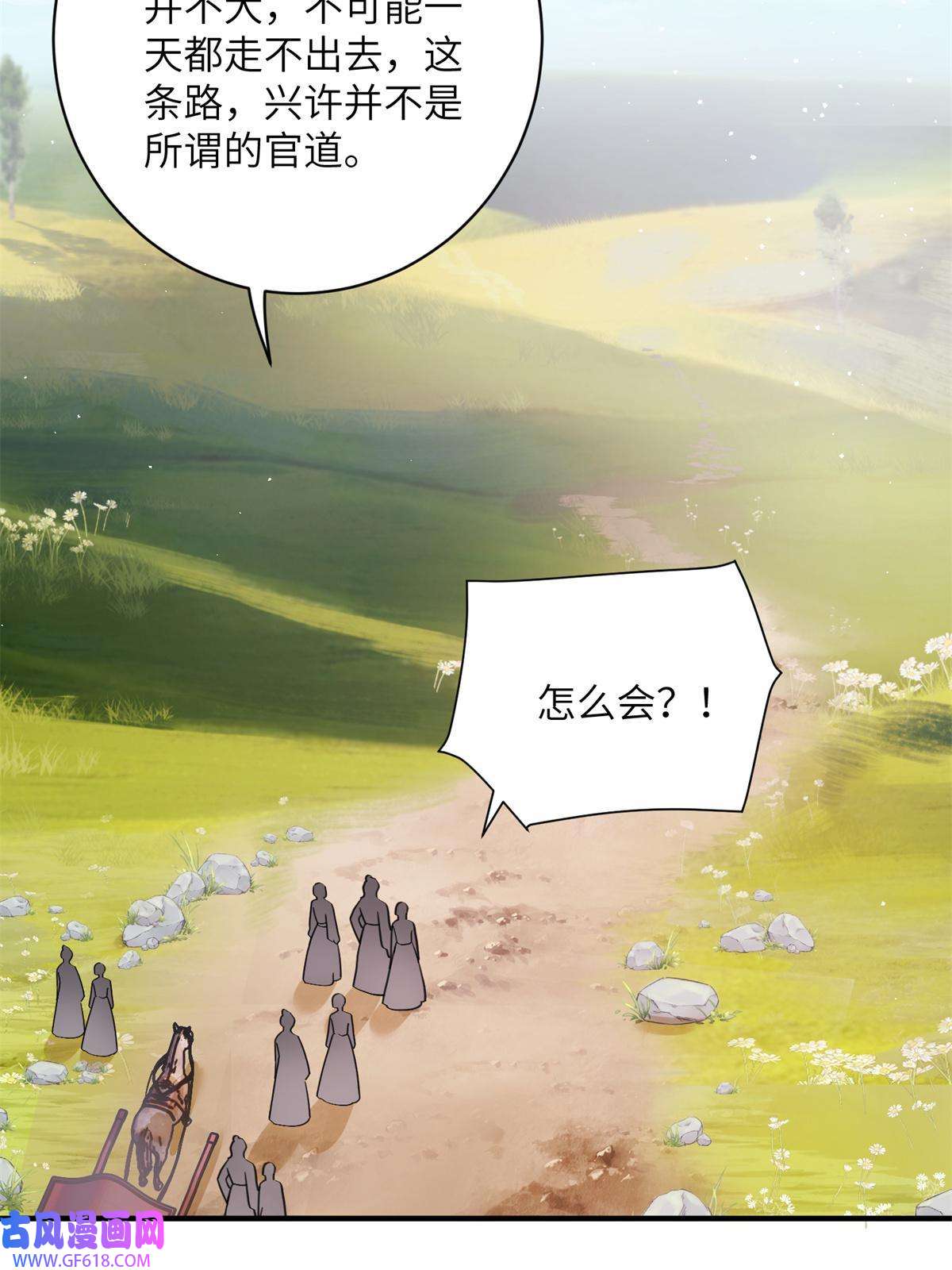 女尊每天都在被美男迫害17 这草原有问题