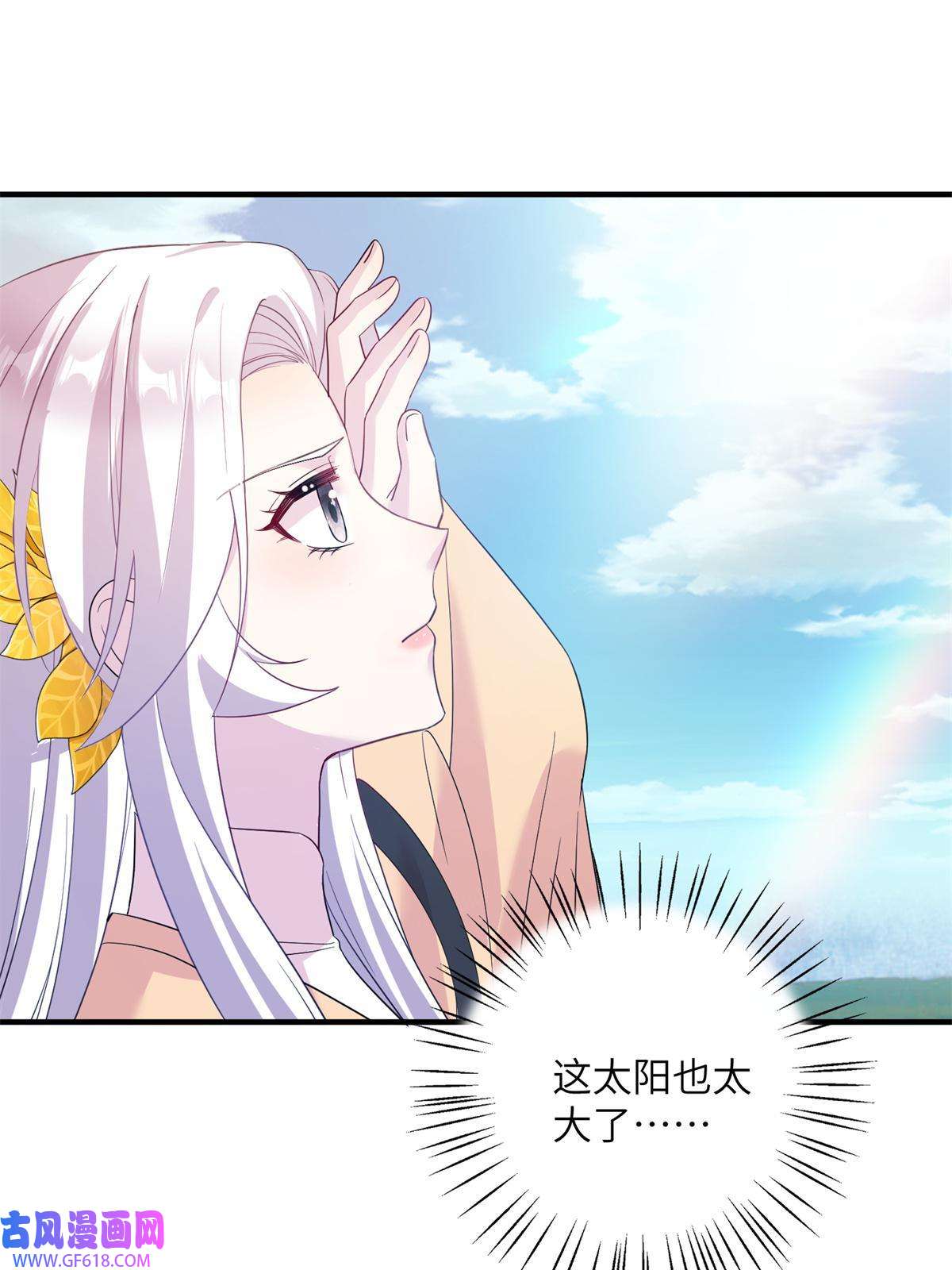 女尊每天都在被美男迫害17 这草原有问题