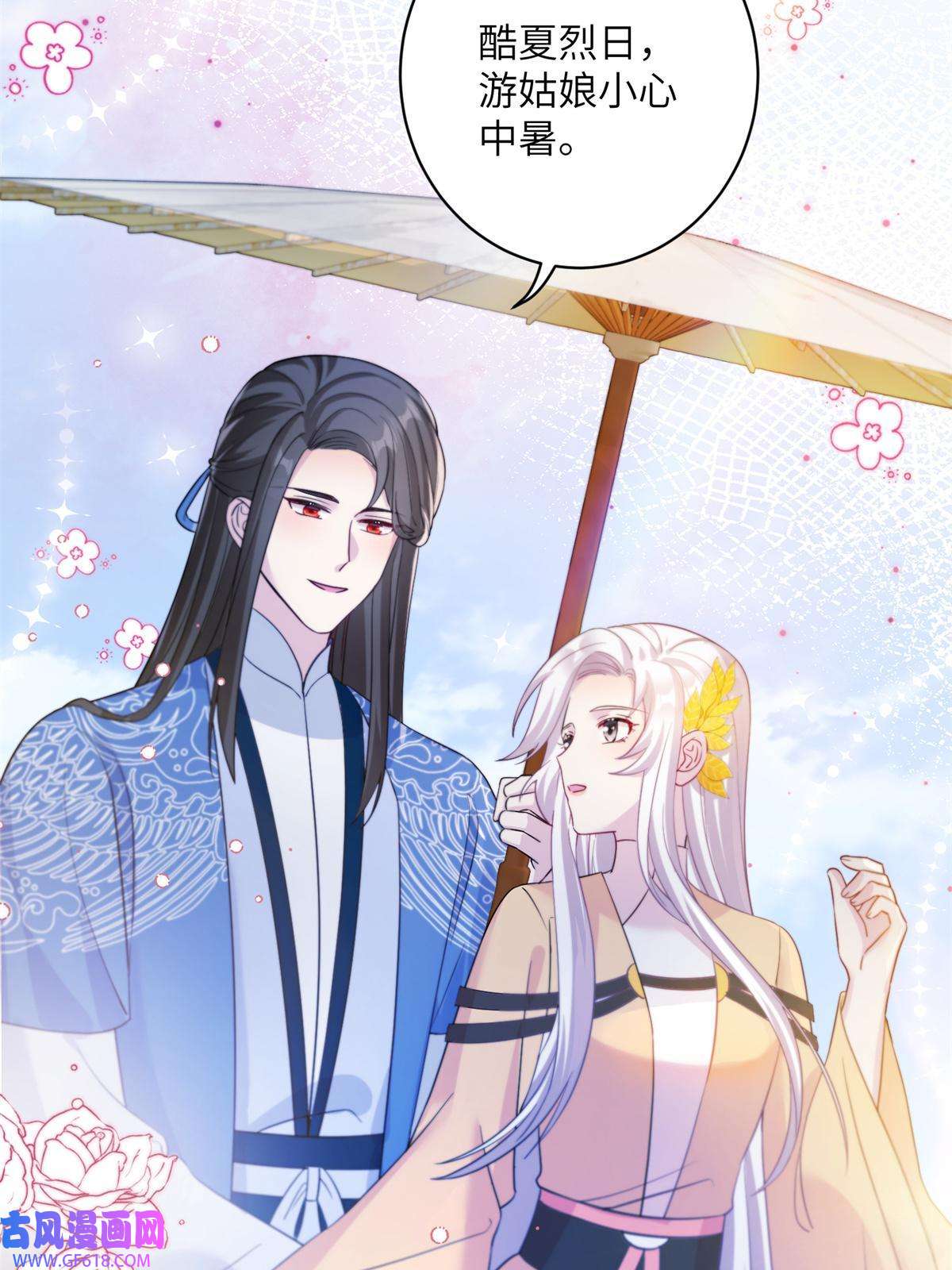 女尊每天都在被美男迫害17 这草原有问题