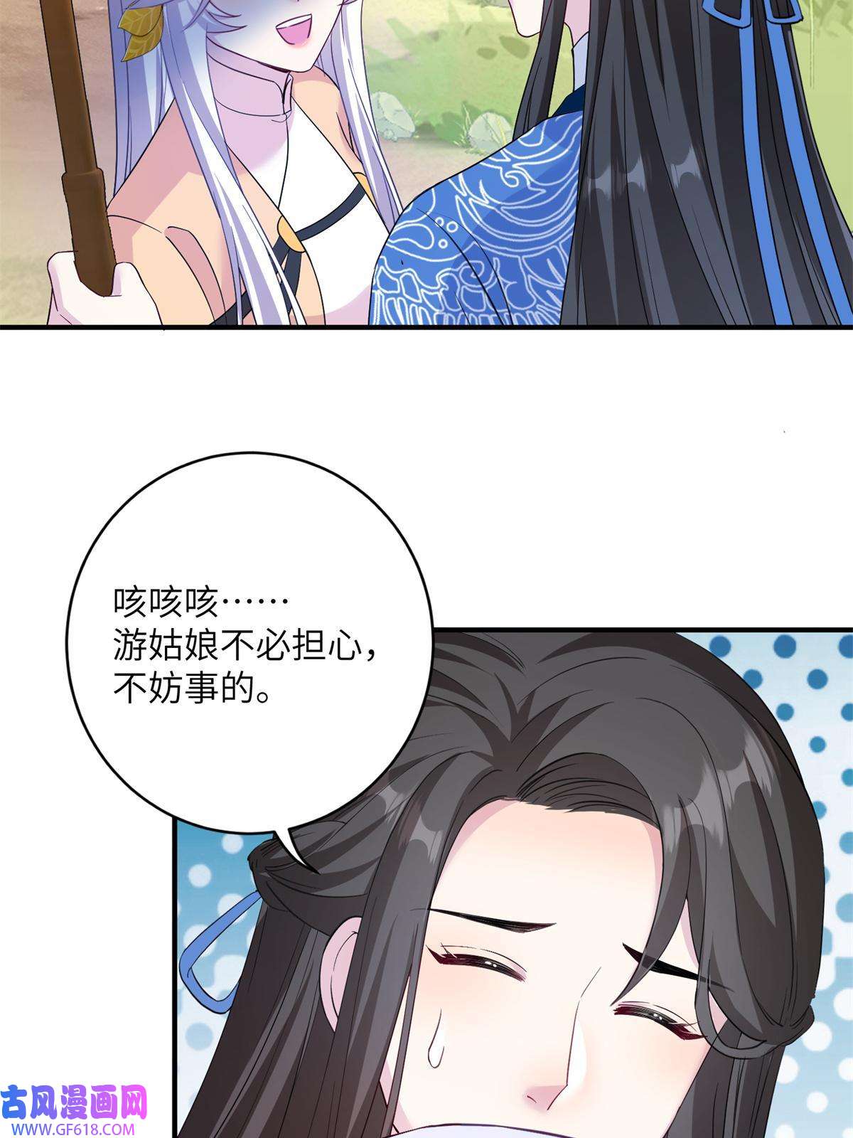 女尊每天都在被美男迫害17 这草原有问题