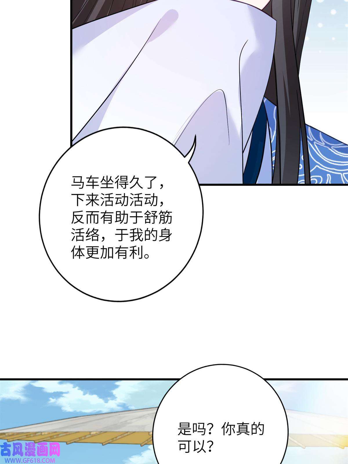 女尊每天都在被美男迫害17 这草原有问题