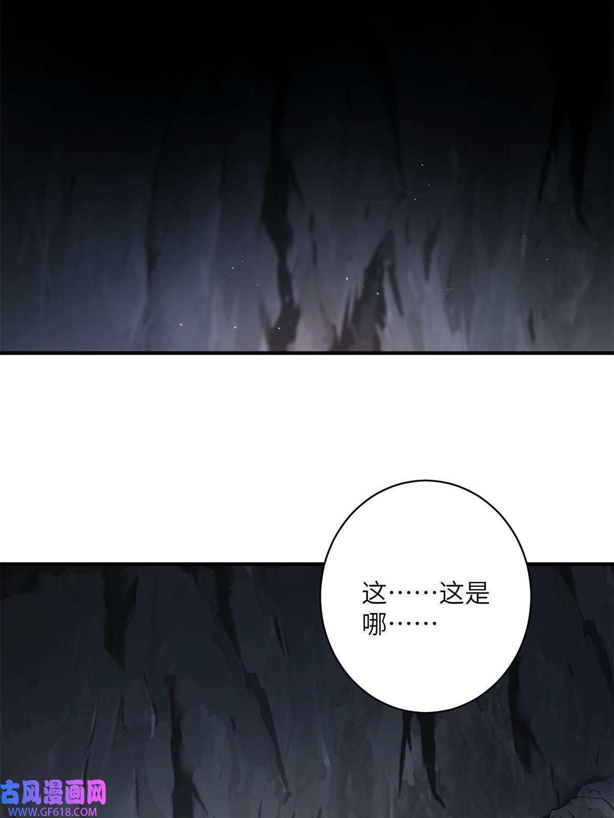 女尊每天都在被美男迫害18 突然的危机