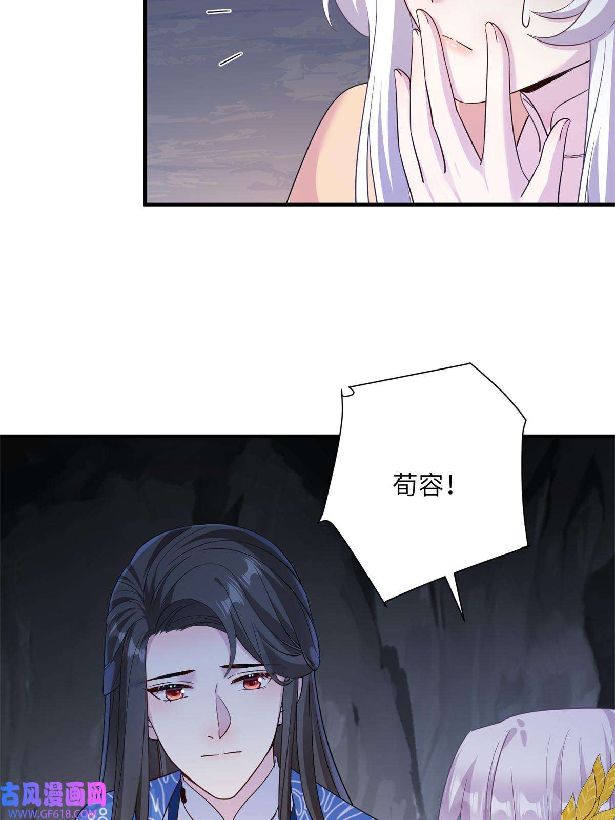 女尊每天都在被美男迫害18 突然的危机