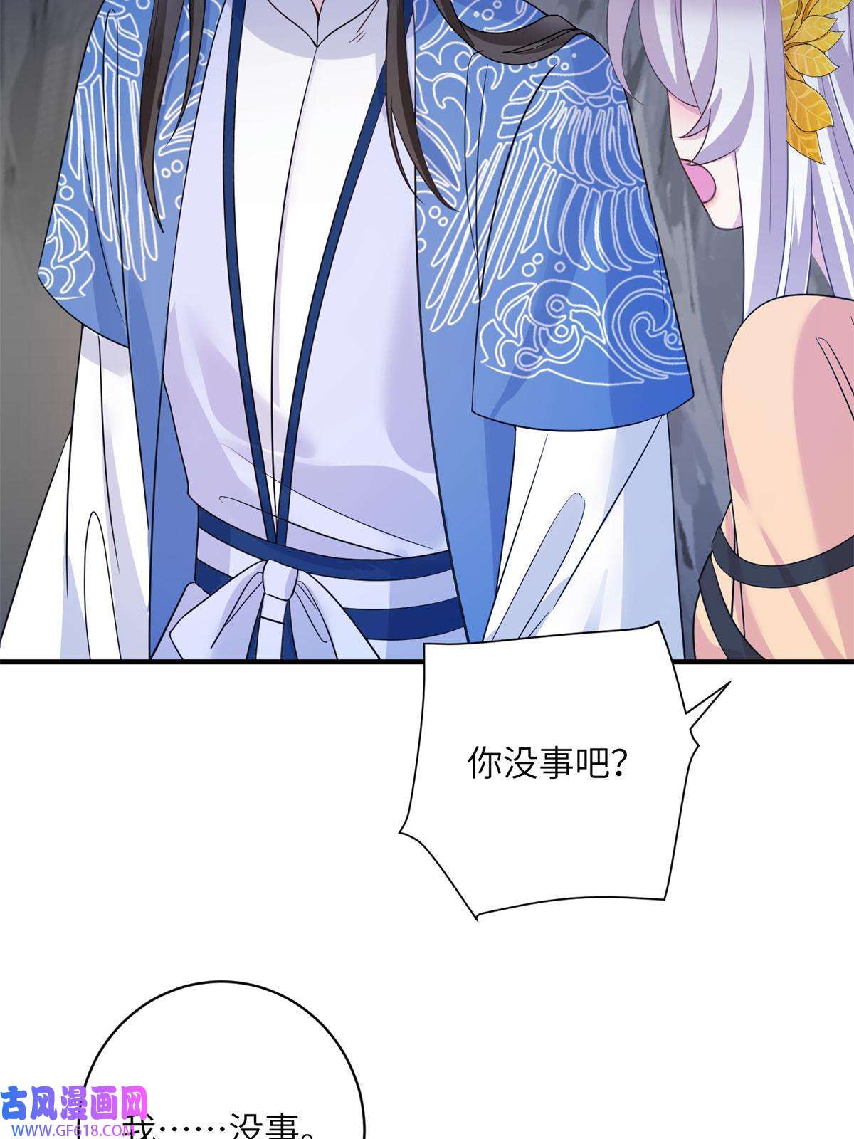 女尊每天都在被美男迫害18 突然的危机