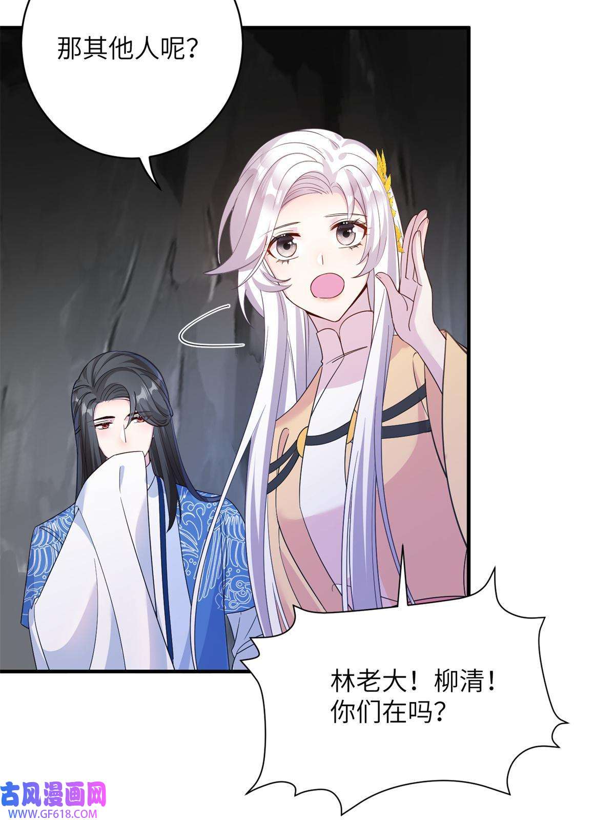 女尊每天都在被美男迫害18 突然的危机