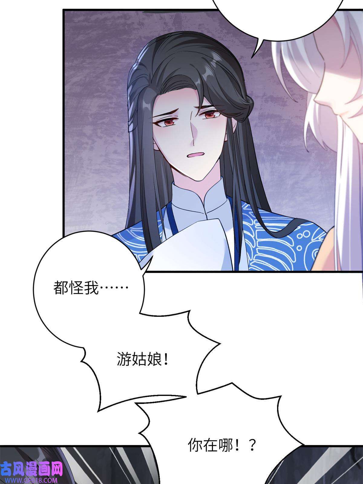 女尊每天都在被美男迫害18 突然的危机