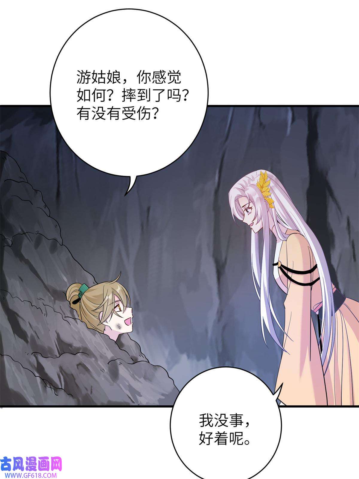 女尊每天都在被美男迫害18 突然的危机