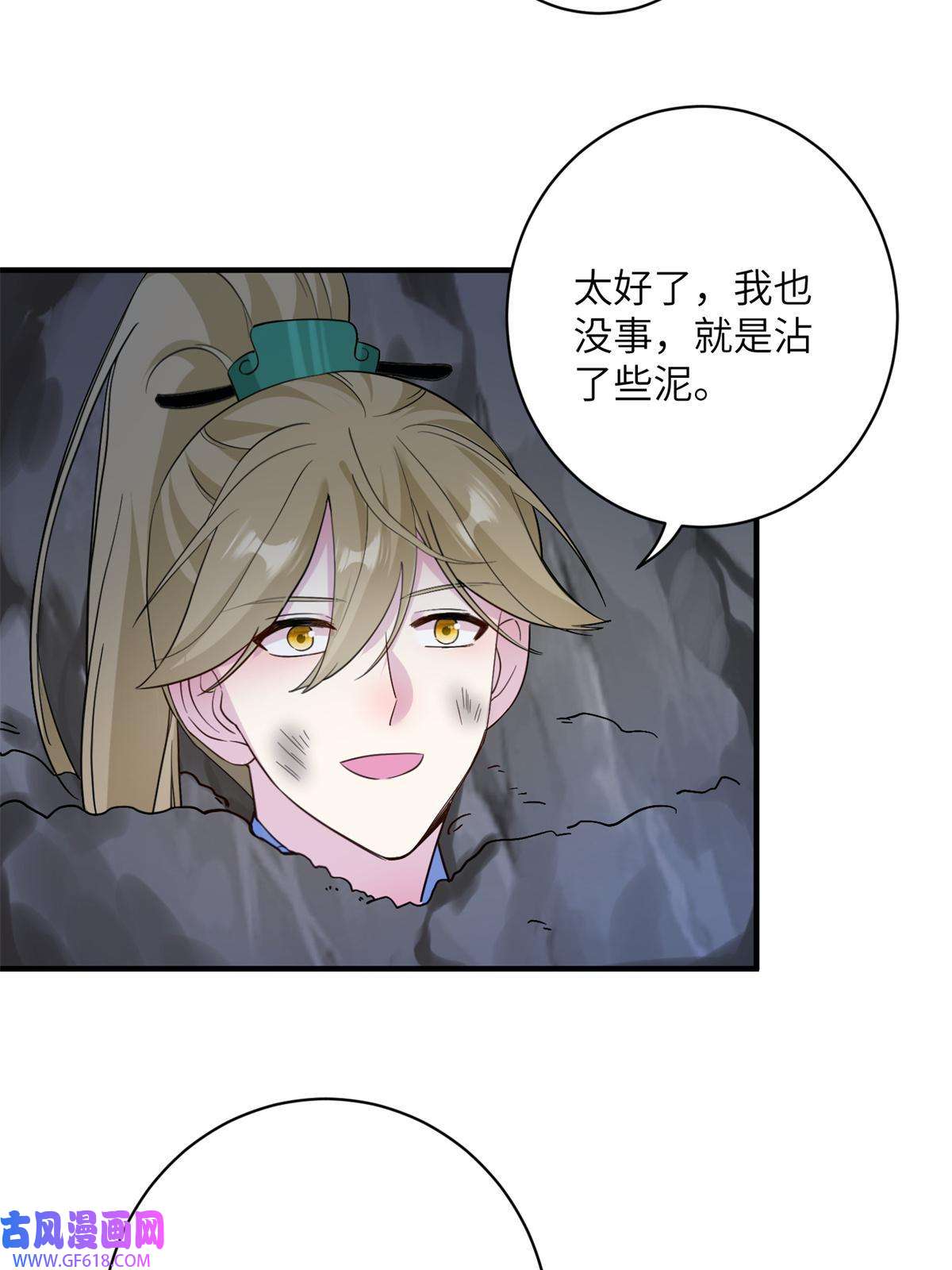 女尊每天都在被美男迫害18 突然的危机