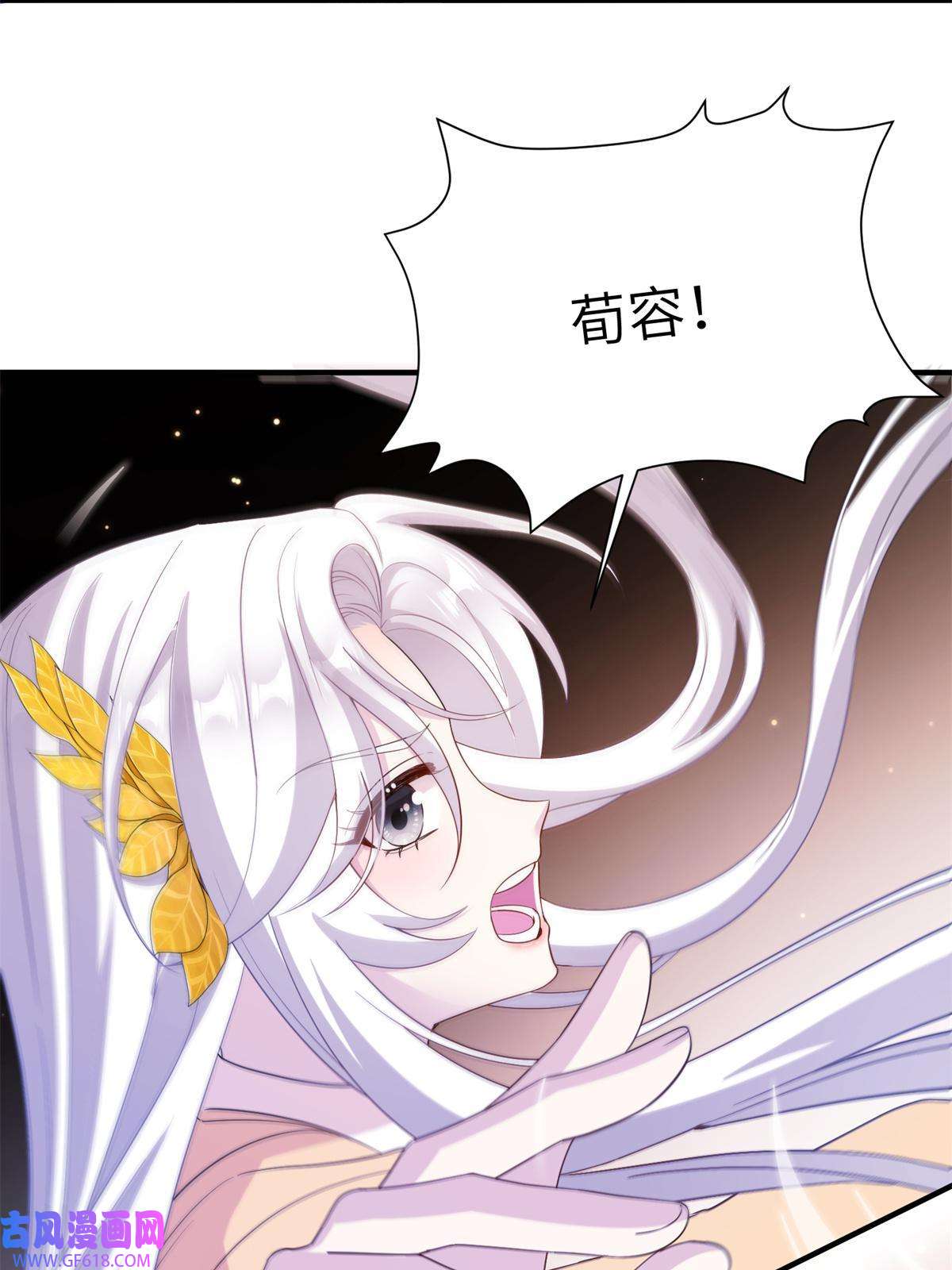 女尊每天都在被美男迫害18 突然的危机