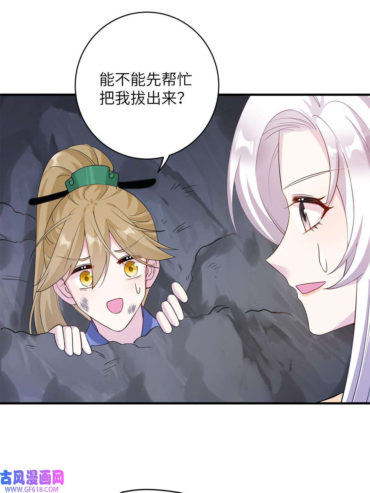 女尊每天都在被美男迫害18 突然的危机