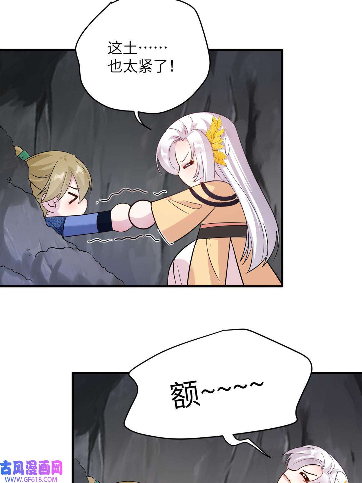 女尊每天都在被美男迫害18 突然的危机