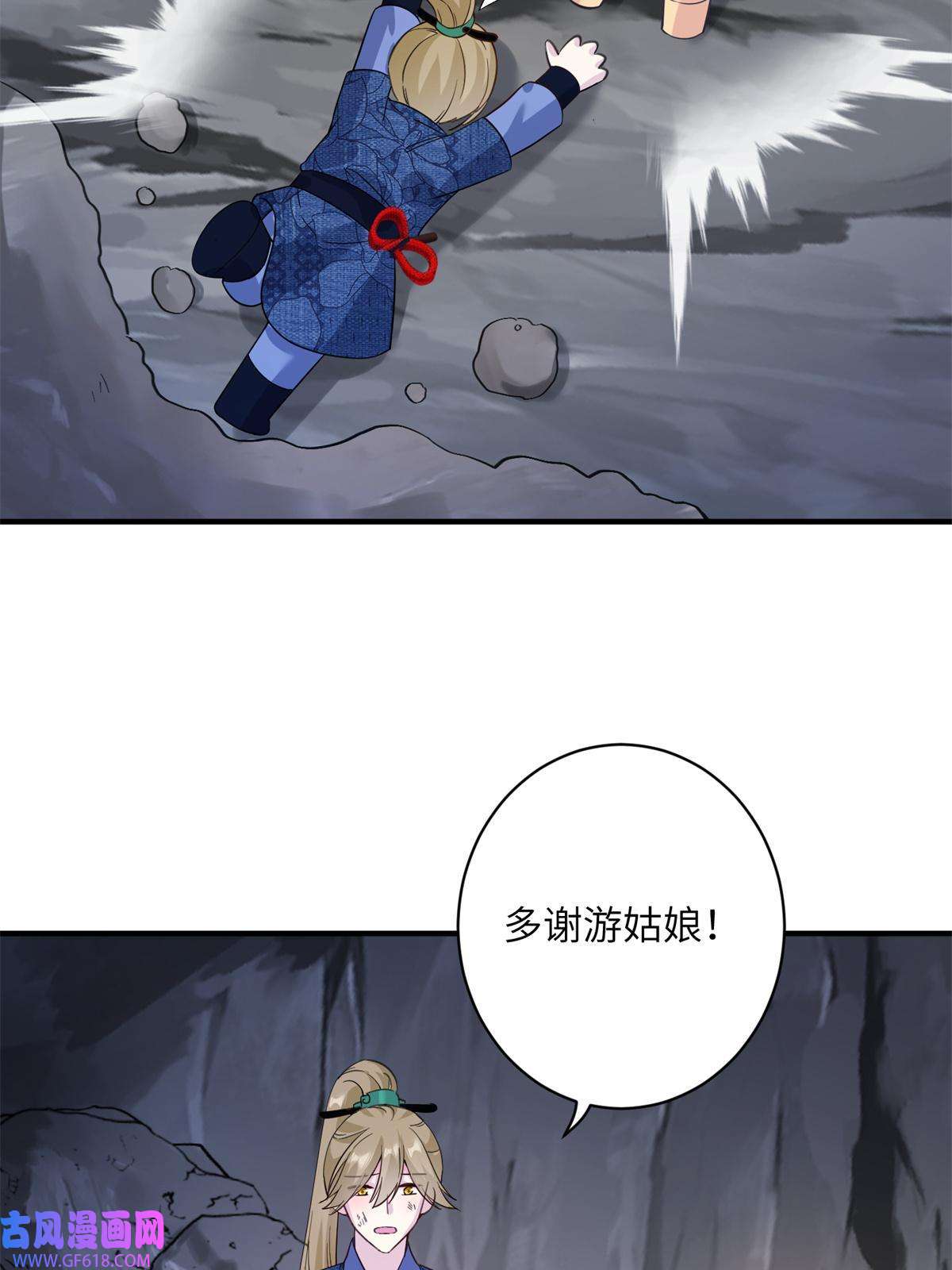 女尊每天都在被美男迫害18 突然的危机