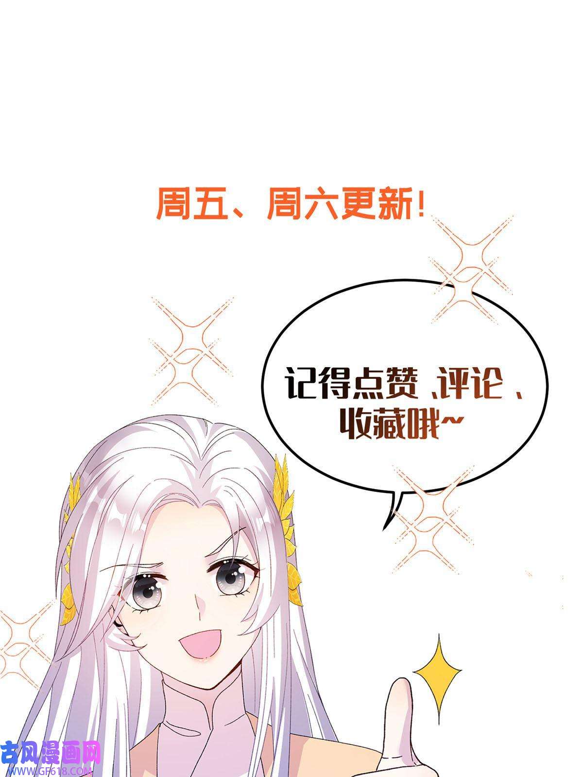 女尊每天都在被美男迫害18 突然的危机