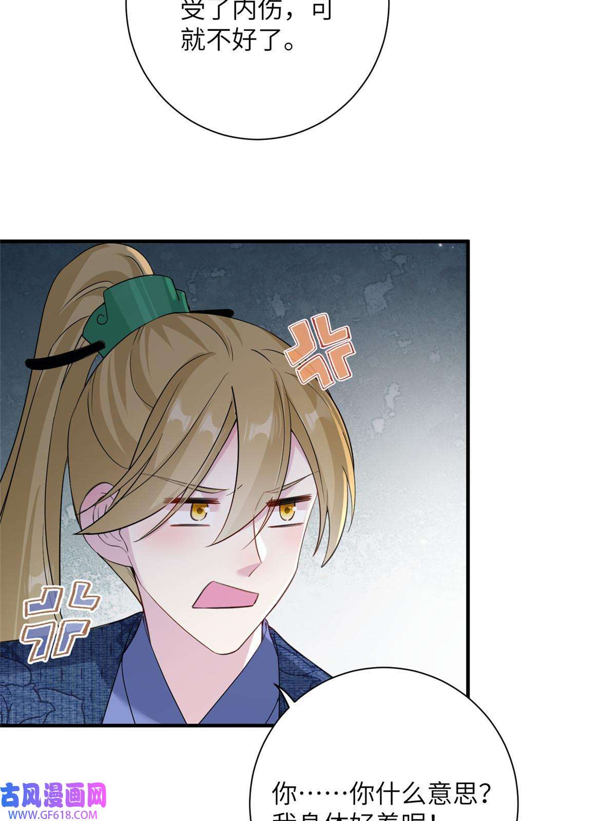 女尊每天都在被美男迫害19 打不开的石门