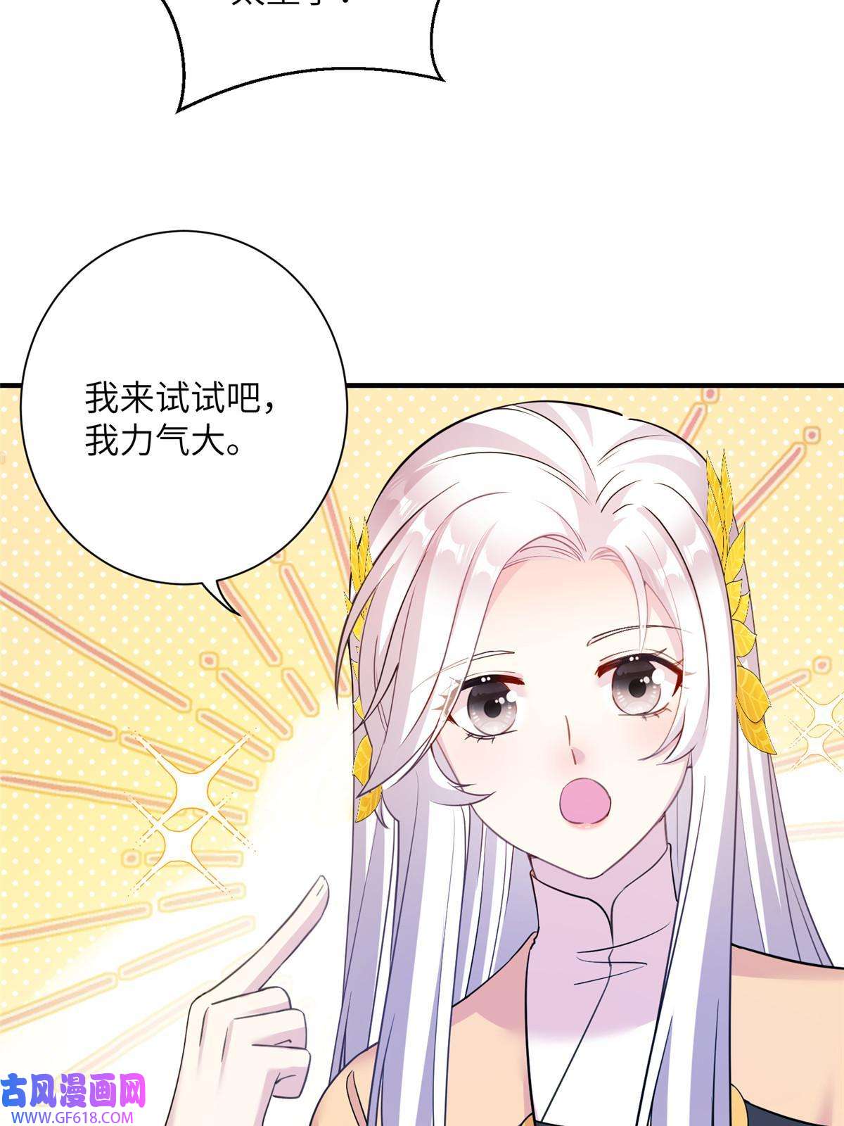 女尊每天都在被美男迫害19 打不开的石门