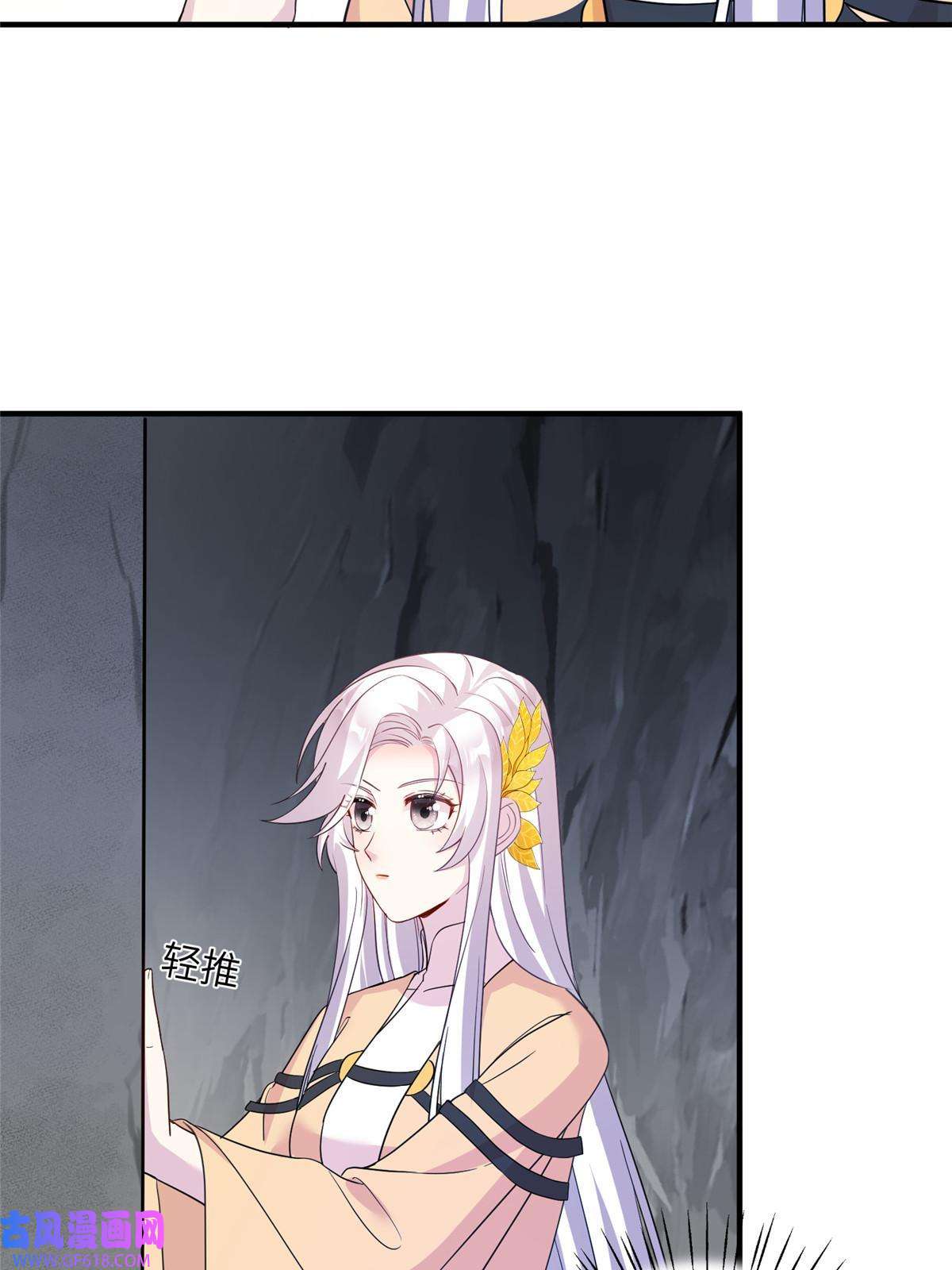 女尊每天都在被美男迫害19 打不开的石门