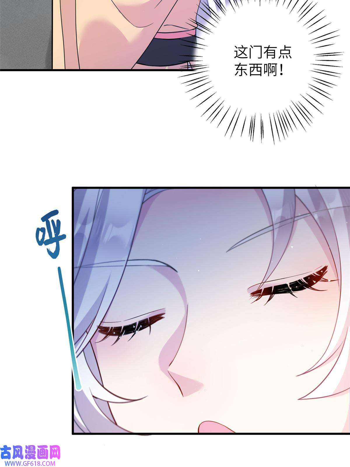 女尊每天都在被美男迫害19 打不开的石门