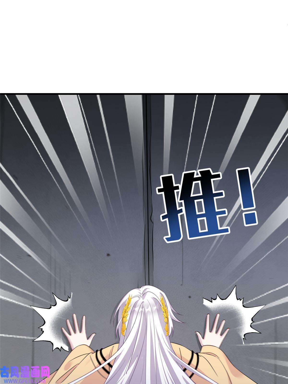 女尊每天都在被美男迫害19 打不开的石门