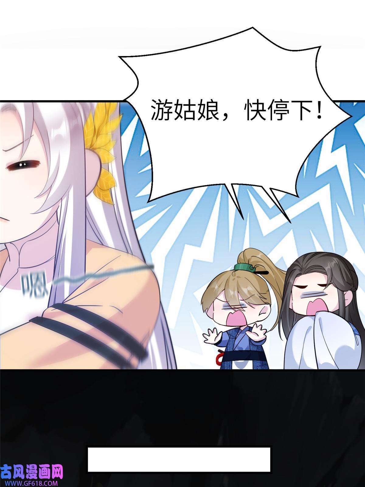 女尊每天都在被美男迫害19 打不开的石门