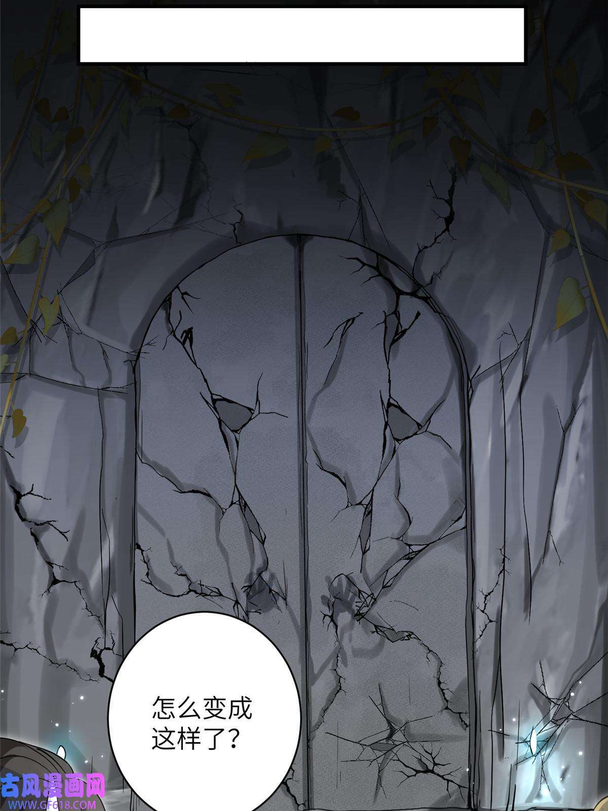 女尊每天都在被美男迫害19 打不开的石门