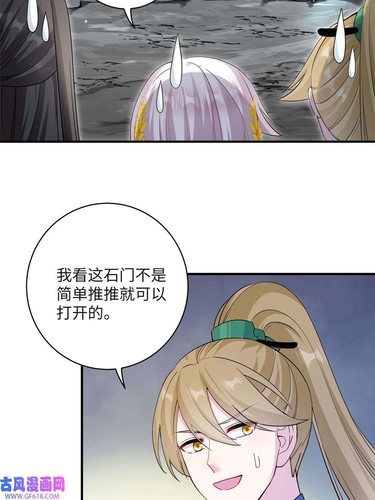 女尊每天都在被美男迫害19 打不开的石门