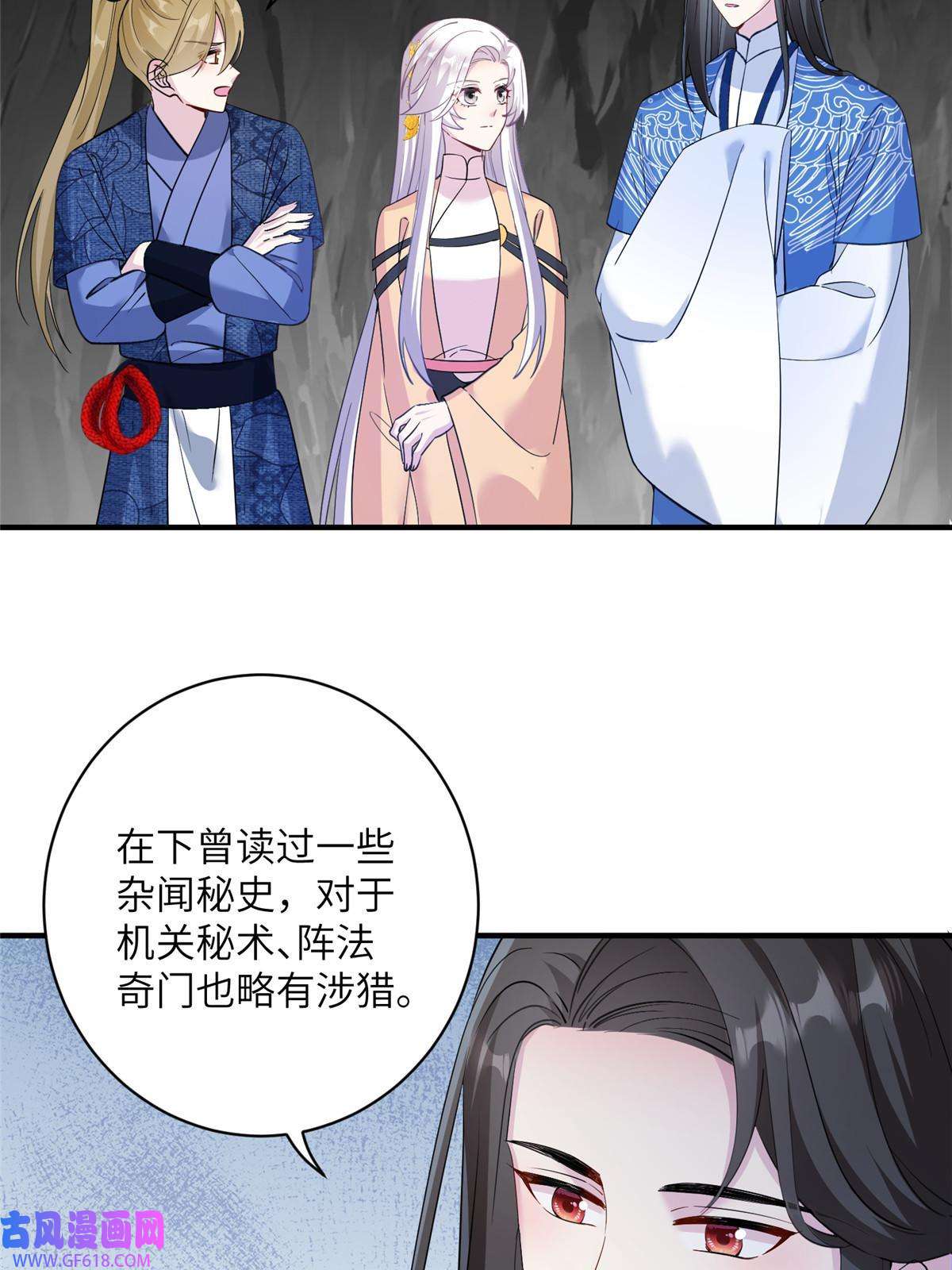 女尊每天都在被美男迫害19 打不开的石门