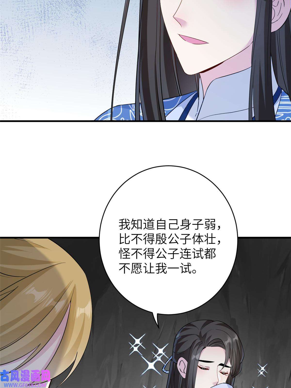 女尊每天都在被美男迫害19 打不开的石门