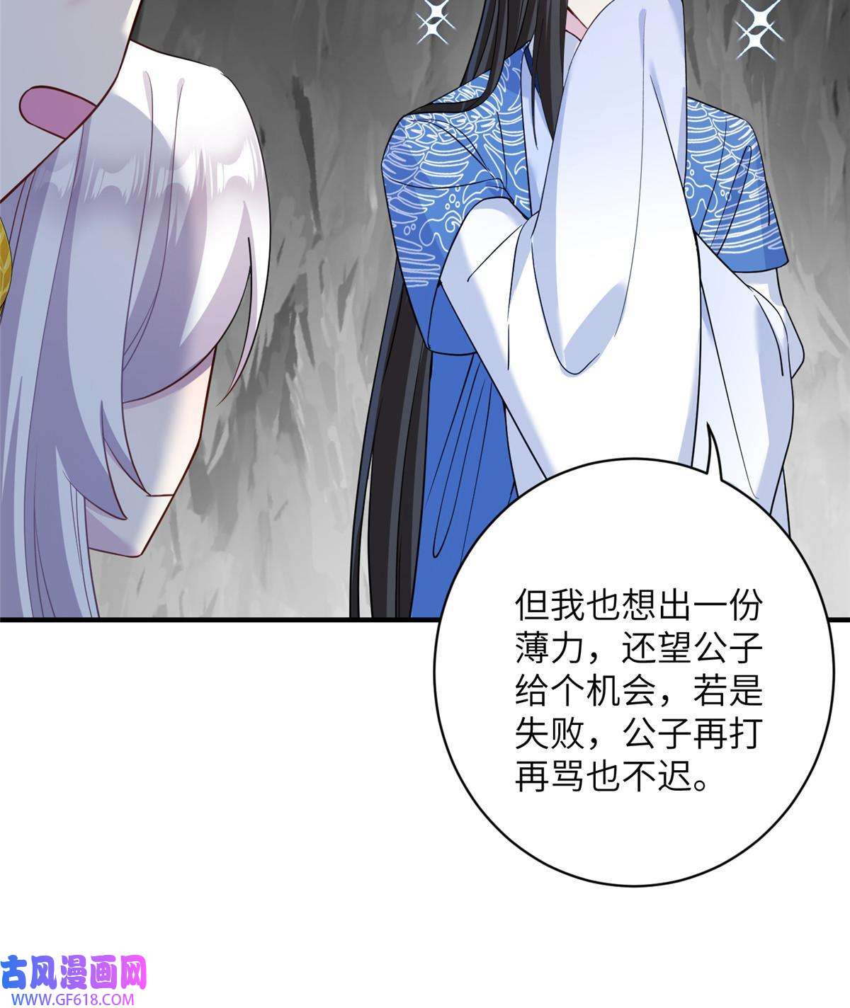 女尊每天都在被美男迫害19 打不开的石门