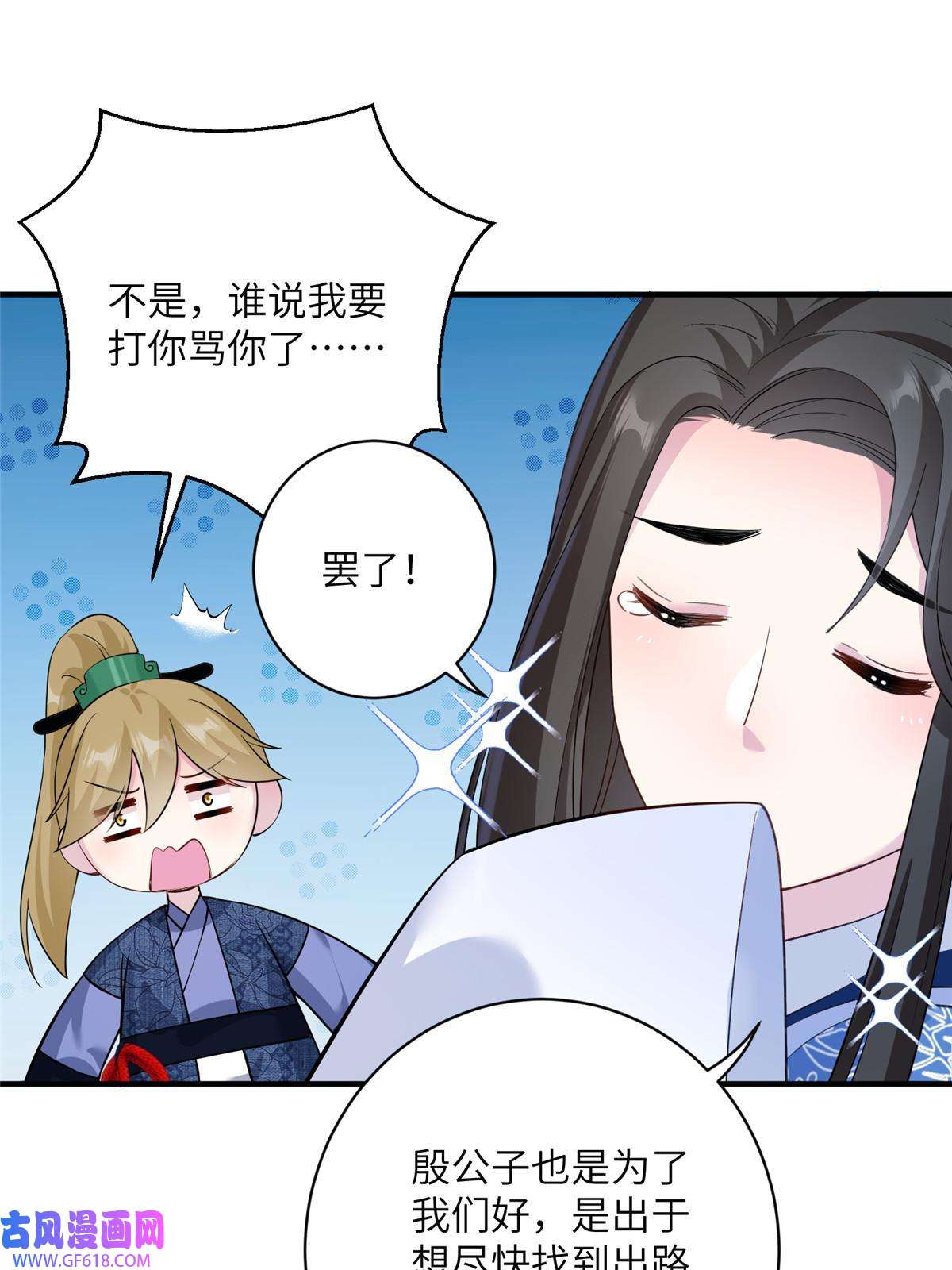 女尊每天都在被美男迫害19 打不开的石门