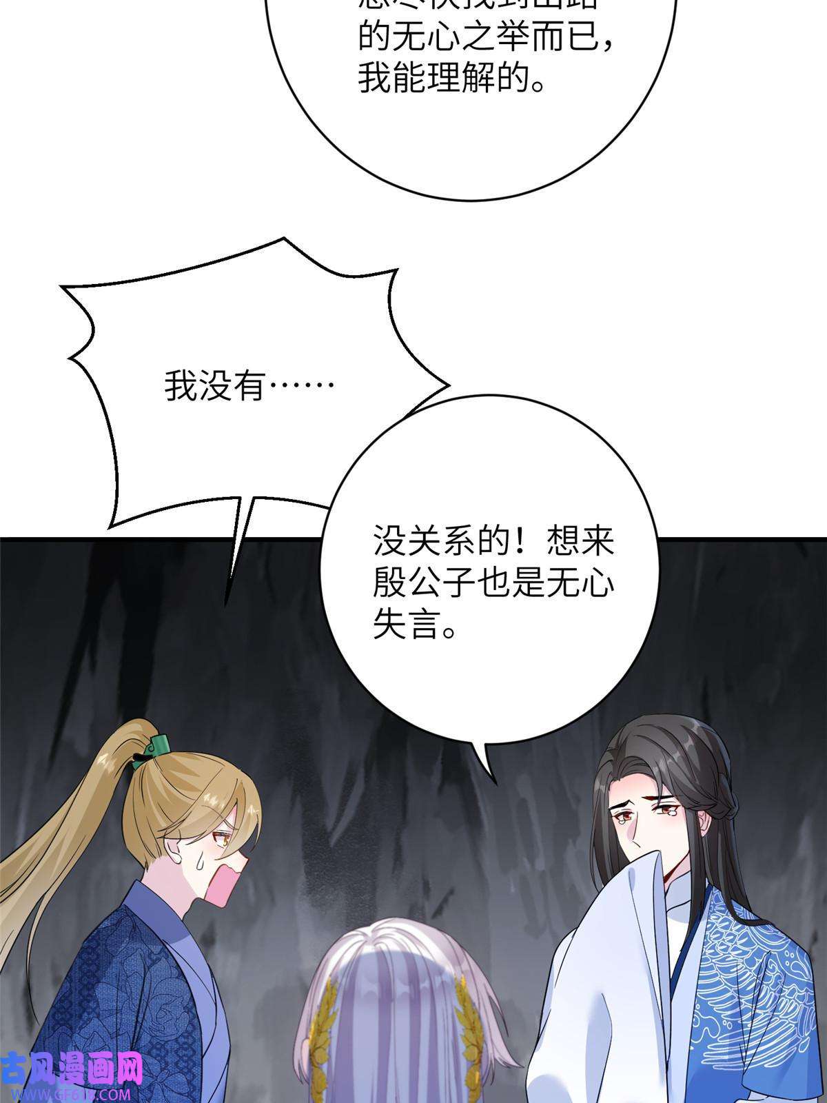 女尊每天都在被美男迫害19 打不开的石门