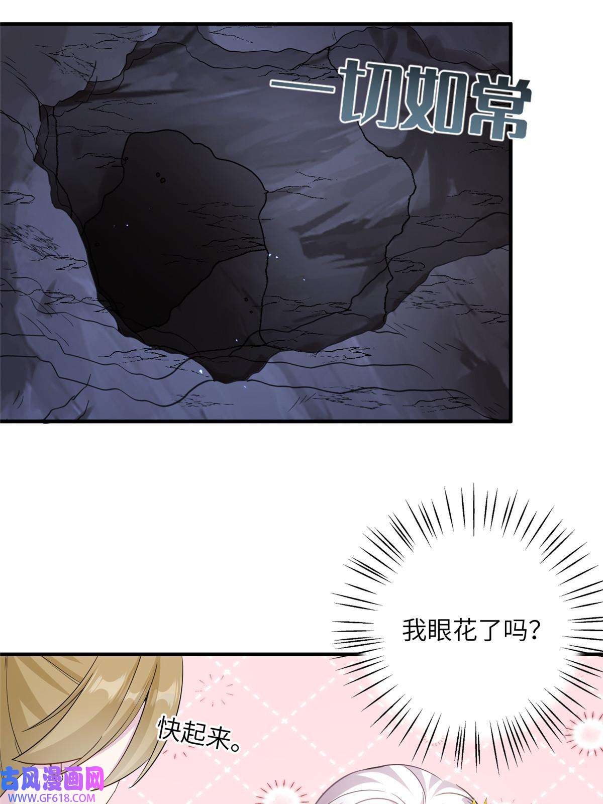 女尊每天都在被美男迫害19 打不开的石门