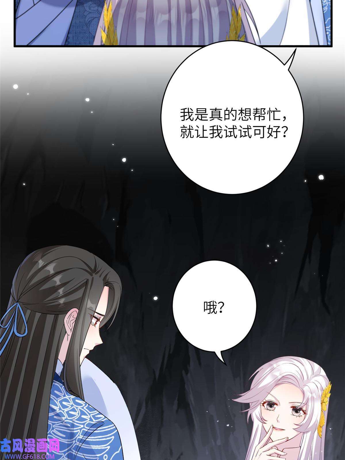 女尊每天都在被美男迫害19 打不开的石门