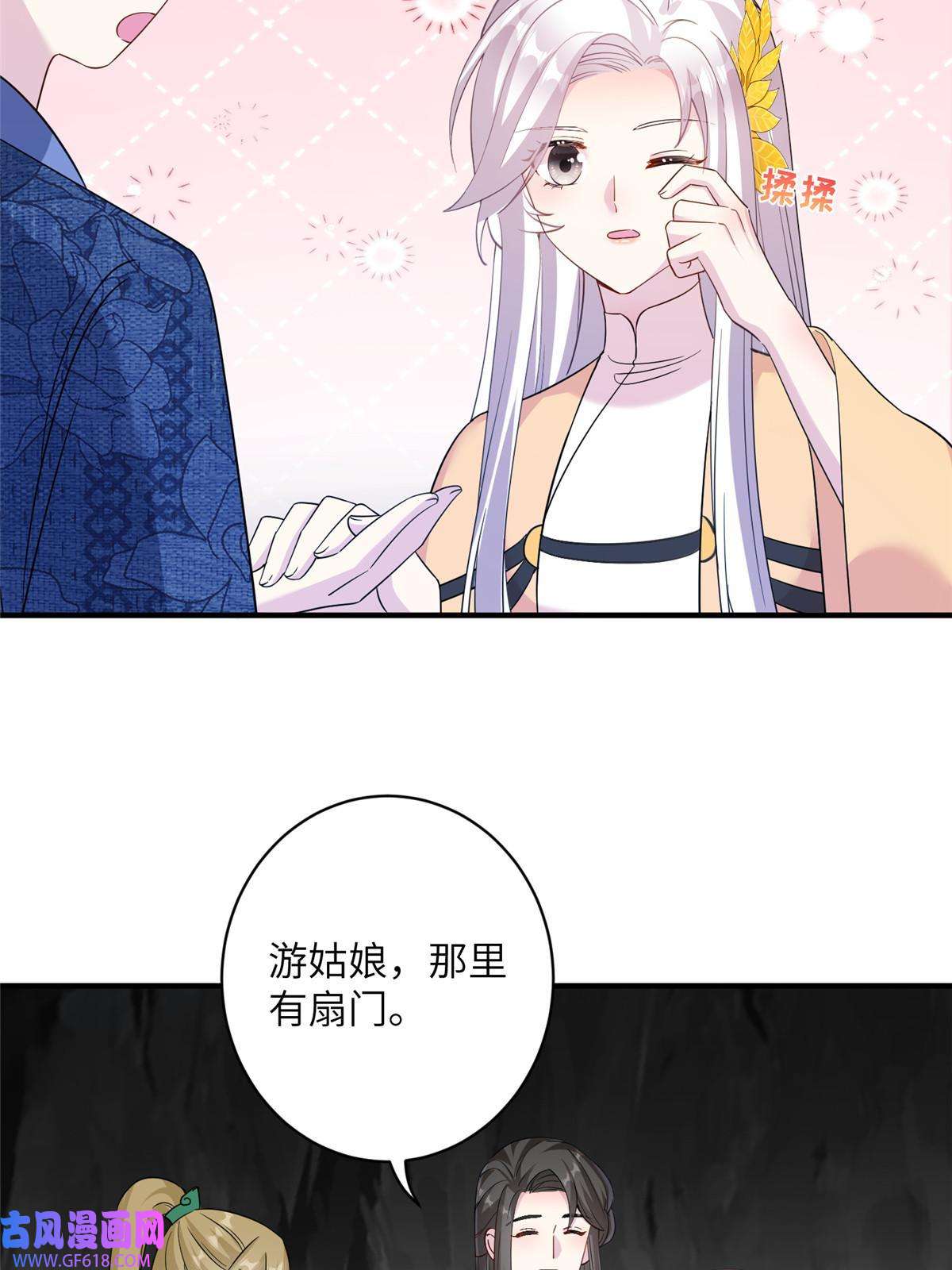 女尊每天都在被美男迫害19 打不开的石门