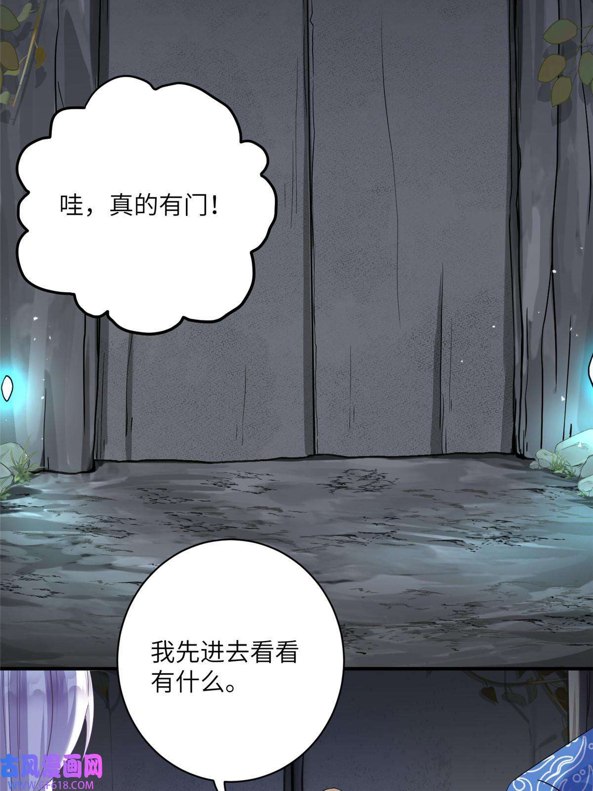 女尊每天都在被美男迫害19 打不开的石门