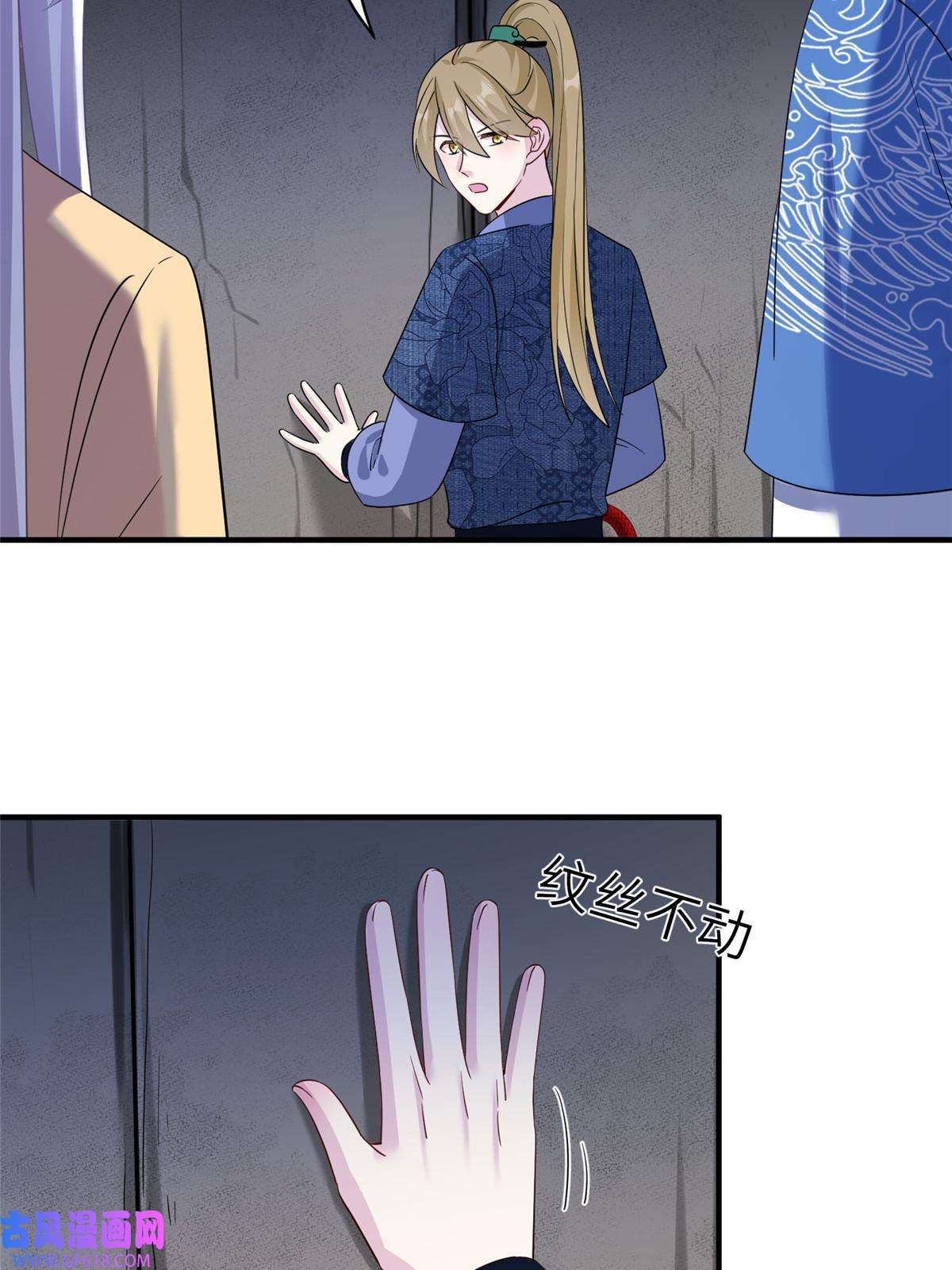 女尊每天都在被美男迫害19 打不开的石门