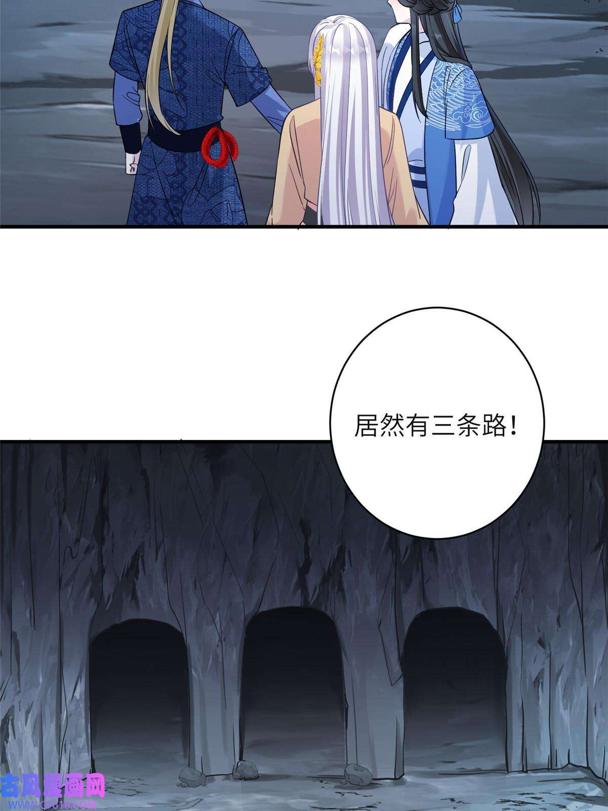 女尊每天都在被美男迫害20 三条通道